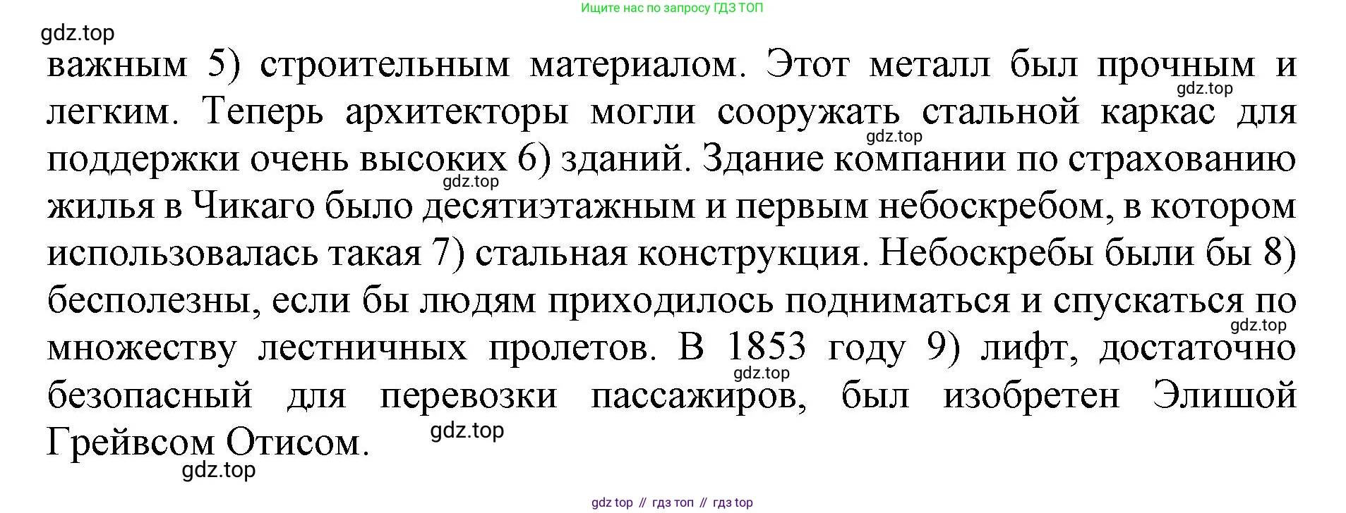 ГДЗ Английский язык (english), 9 класс Тренировочные упражнения в формате ОГЭ (ГИА), авторы: Ваулина Юлия Евгеньевна (Vaulina Julia), Подоляко Ольга Евгеньевна (Podolyako Olga), издательство Просвещение, Москва, 2015, страница 27, номер 6, Решение 1 (2024) (продолжение 2)