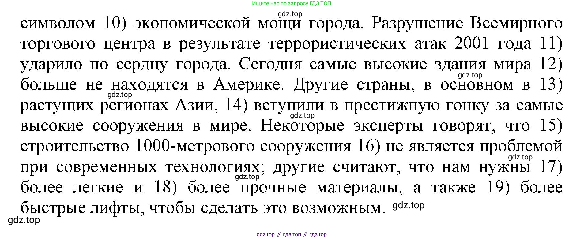 ГДЗ Английский язык (english), 9 класс Тренировочные упражнения в формате ОГЭ (ГИА), авторы: Ваулина Юлия Евгеньевна (Vaulina Julia), Подоляко Ольга Евгеньевна (Podolyako Olga), издательство Просвещение, Москва, 2015, страница 28, номер 7, Решение 1 (2024) (продолжение 2)