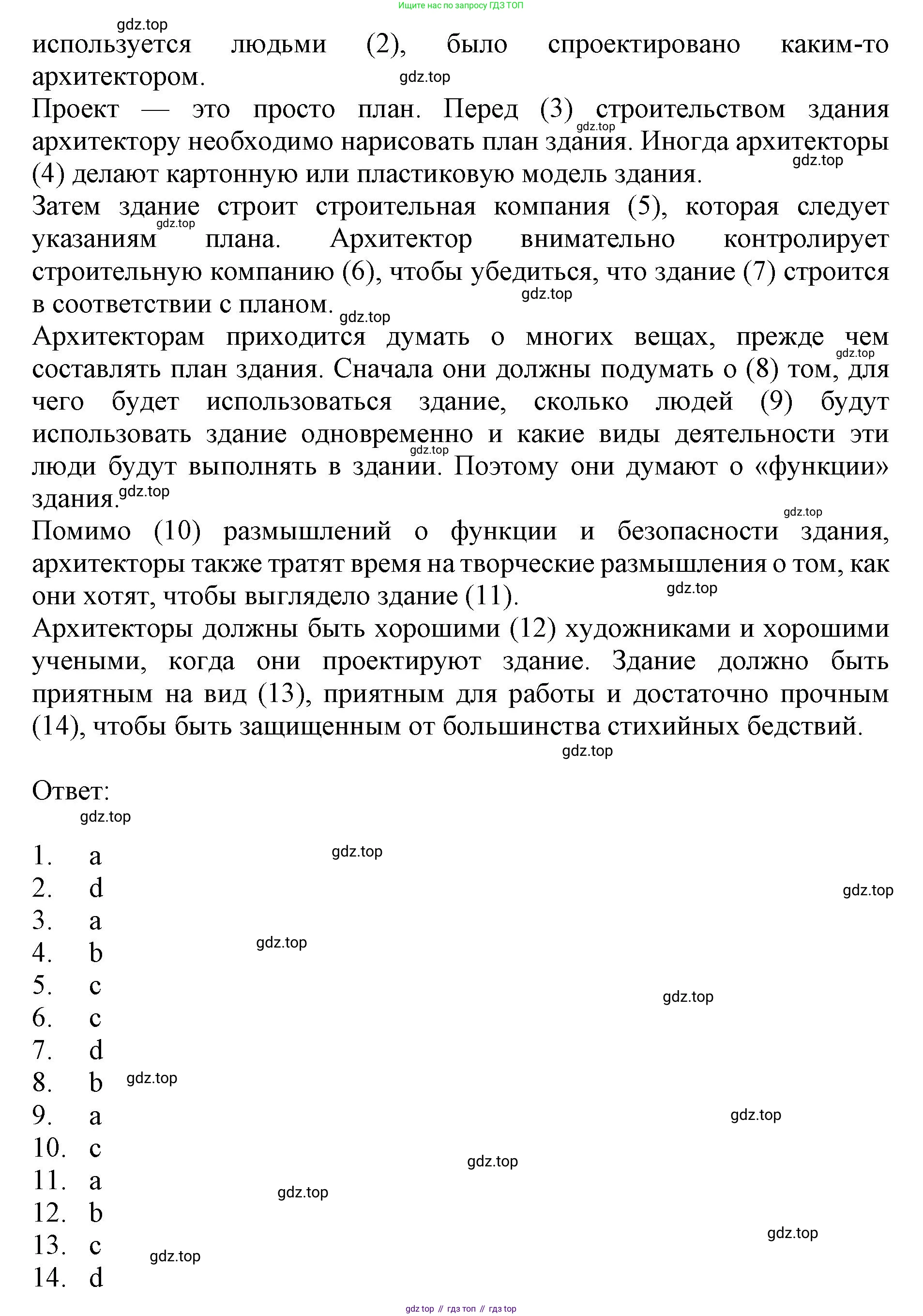 ГДЗ Английский язык (english), 9 класс Тренировочные упражнения в формате ОГЭ (ГИА), авторы: Ваулина Юлия Евгеньевна (Vaulina Julia), Подоляко Ольга Евгеньевна (Podolyako Olga), издательство Просвещение, Москва, 2015, страница 28, номер 8, Решение 1 (2024) (продолжение 2)