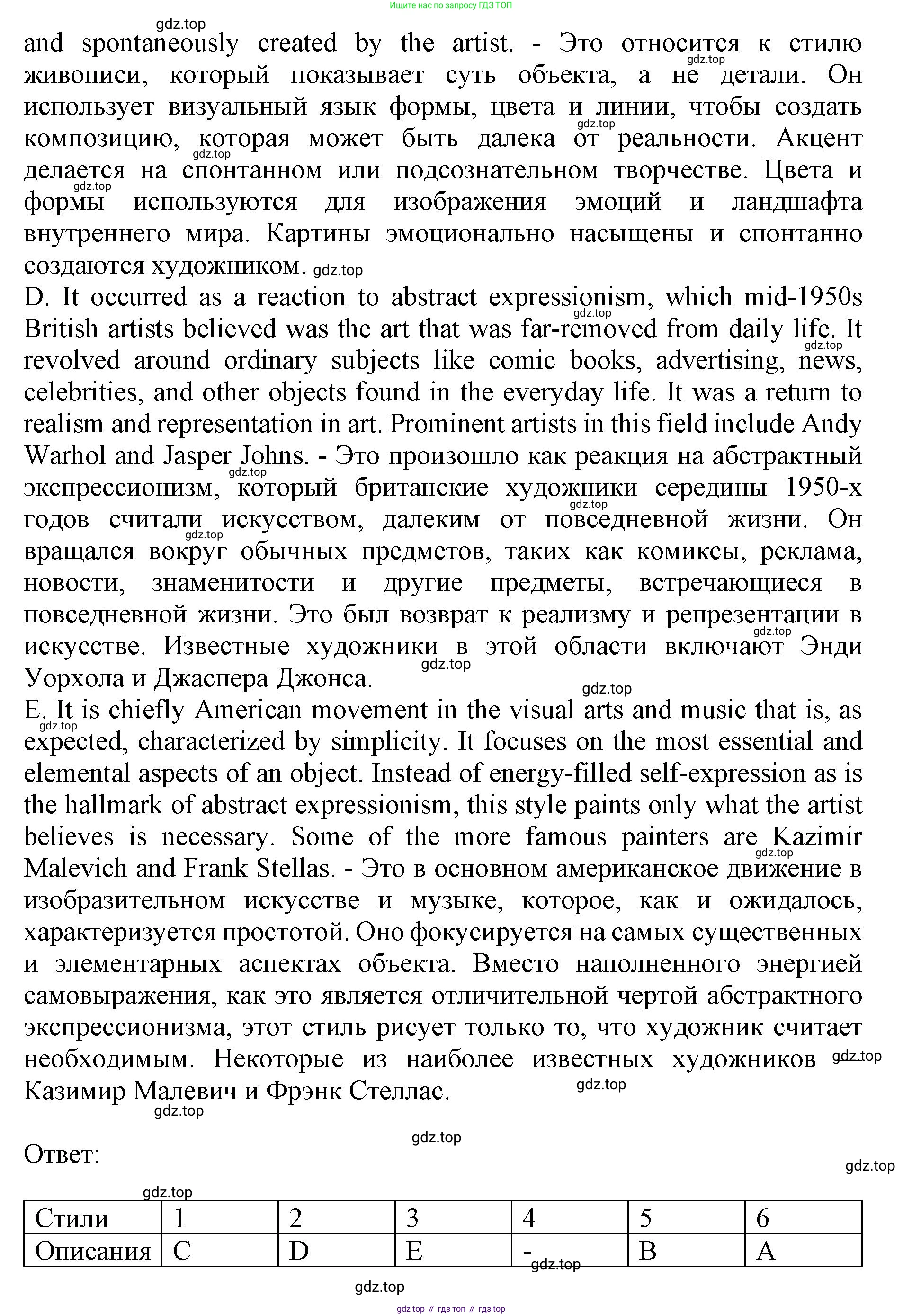 ГДЗ Английский язык (english), 9 класс Тренировочные упражнения в формате ОГЭ (ГИА), авторы: Ваулина Юлия Евгеньевна (Vaulina Julia), Подоляко Ольга Евгеньевна (Podolyako Olga), издательство Просвещение, Москва, 2015, страница 33, номер 1, Решение 1 (2024) (продолжение 2)