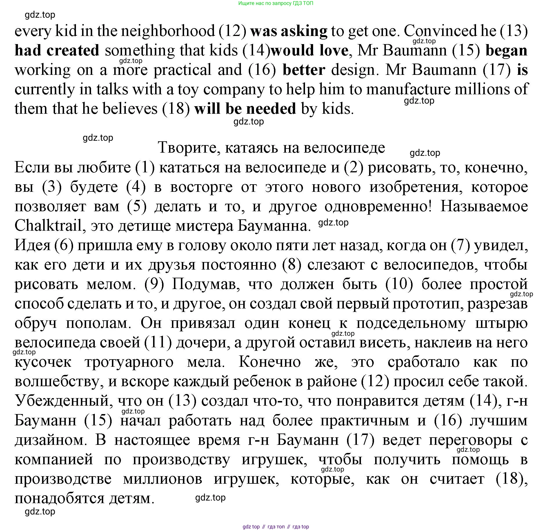 Английский язык (english), 9 класс Тренировочные упражнения в формате ОГЭ (ГИА), авторы: Ваулина Юлия Евгеньевна (Vaulina Julia), Подоляко Ольга Евгеньевна (Podolyako Olga), издательство Просвещение, Москва, 2015, страница 42, номер 10, Решение 1 (2024) (продолжение 2)