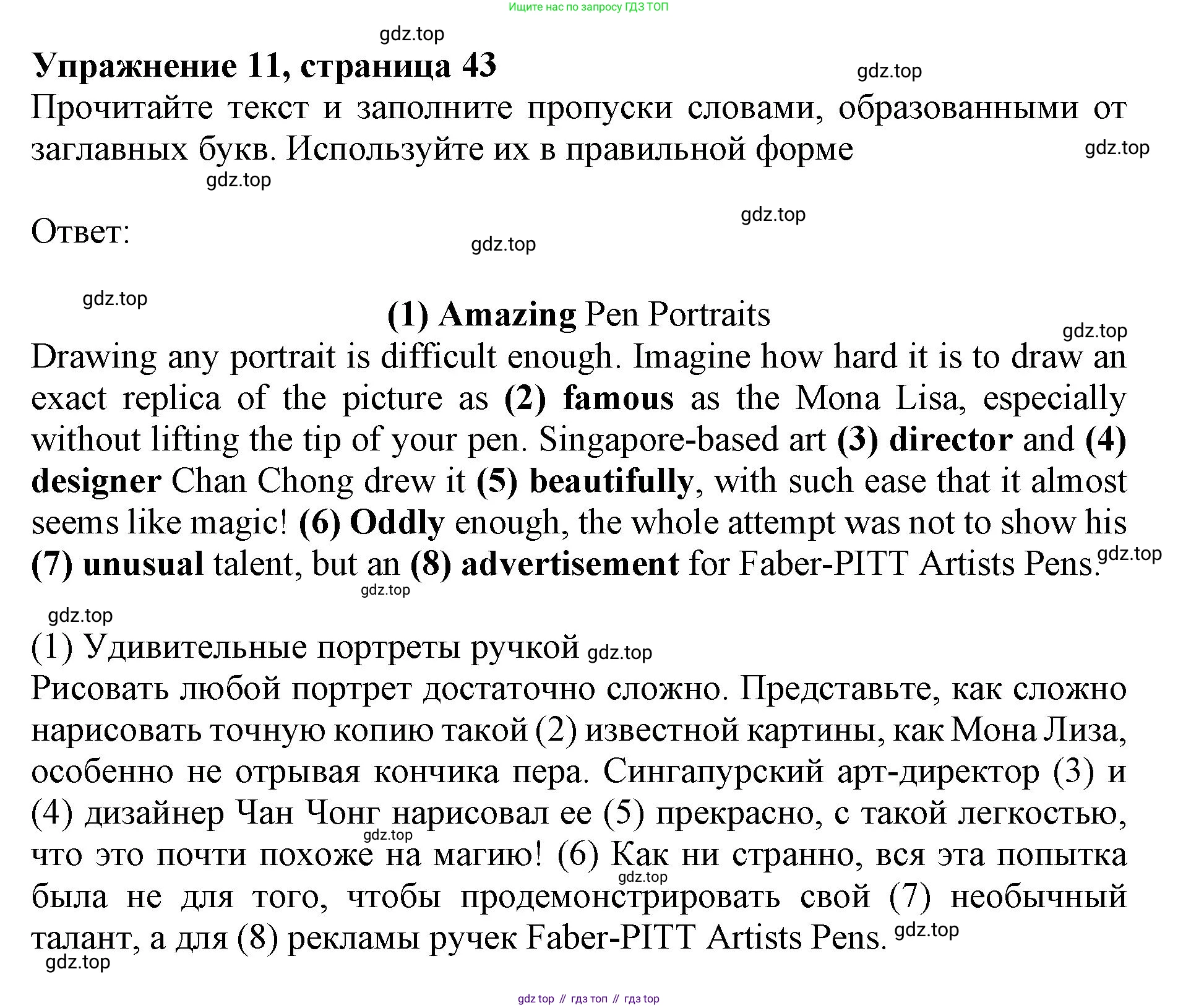 ГДЗ Английский язык (english), 9 класс Тренировочные упражнения в формате ОГЭ (ГИА), авторы: Ваулина Юлия Евгеньевна (Vaulina Julia), Подоляко Ольга Евгеньевна (Podolyako Olga), издательство Просвещение, Москва, 2015, страница 43, номер 11, Решение 1 (2024)