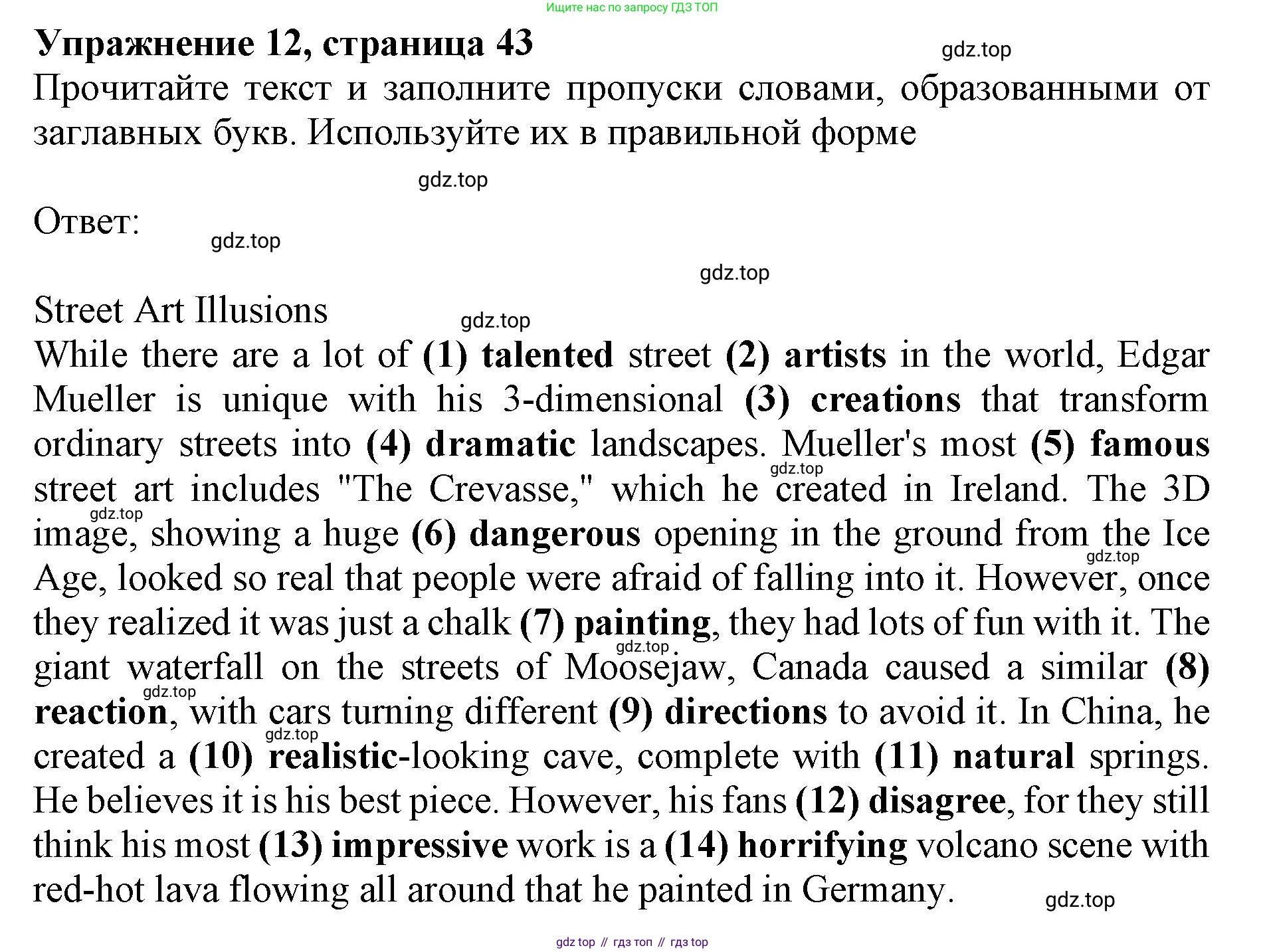 Английский язык (english), 9 класс Тренировочные упражнения в формате ОГЭ (ГИА), авторы: Ваулина Юлия Евгеньевна (Vaulina Julia), Подоляко Ольга Евгеньевна (Podolyako Olga), издательство Просвещение, Москва, 2015, страница 43, номер 12, Решение 1 (2024)