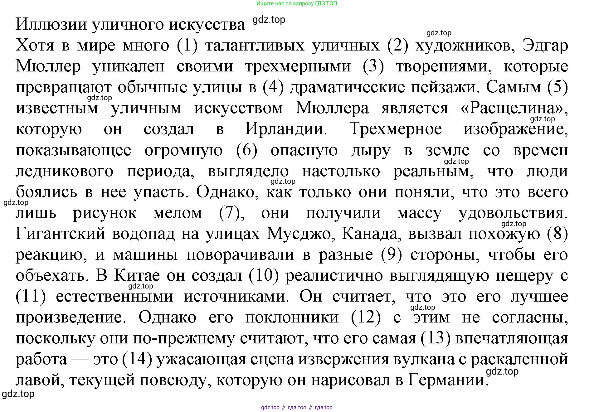 Английский язык (english), 9 класс Тренировочные упражнения в формате ОГЭ (ГИА), авторы: Ваулина Юлия Евгеньевна (Vaulina Julia), Подоляко Ольга Евгеньевна (Podolyako Olga), издательство Просвещение, Москва, 2015, страница 43, номер 12, Решение 1 (2024) (продолжение 2)