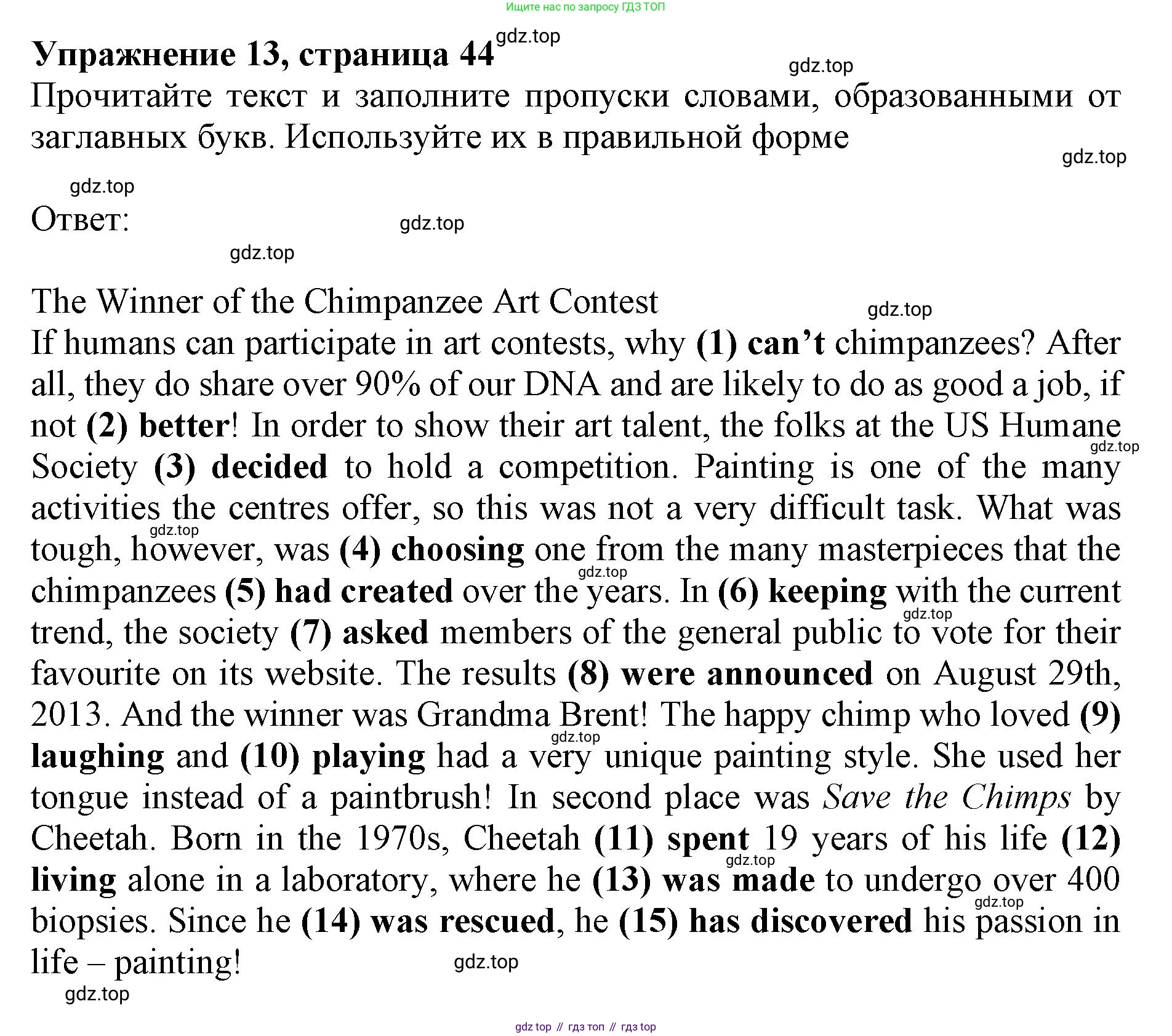 ГДЗ Английский язык (english), 9 класс Тренировочные упражнения в формате ОГЭ (ГИА), авторы: Ваулина Юлия Евгеньевна (Vaulina Julia), Подоляко Ольга Евгеньевна (Podolyako Olga), издательство Просвещение, Москва, 2015, страница 44, номер 13, Решение 1 (2024)