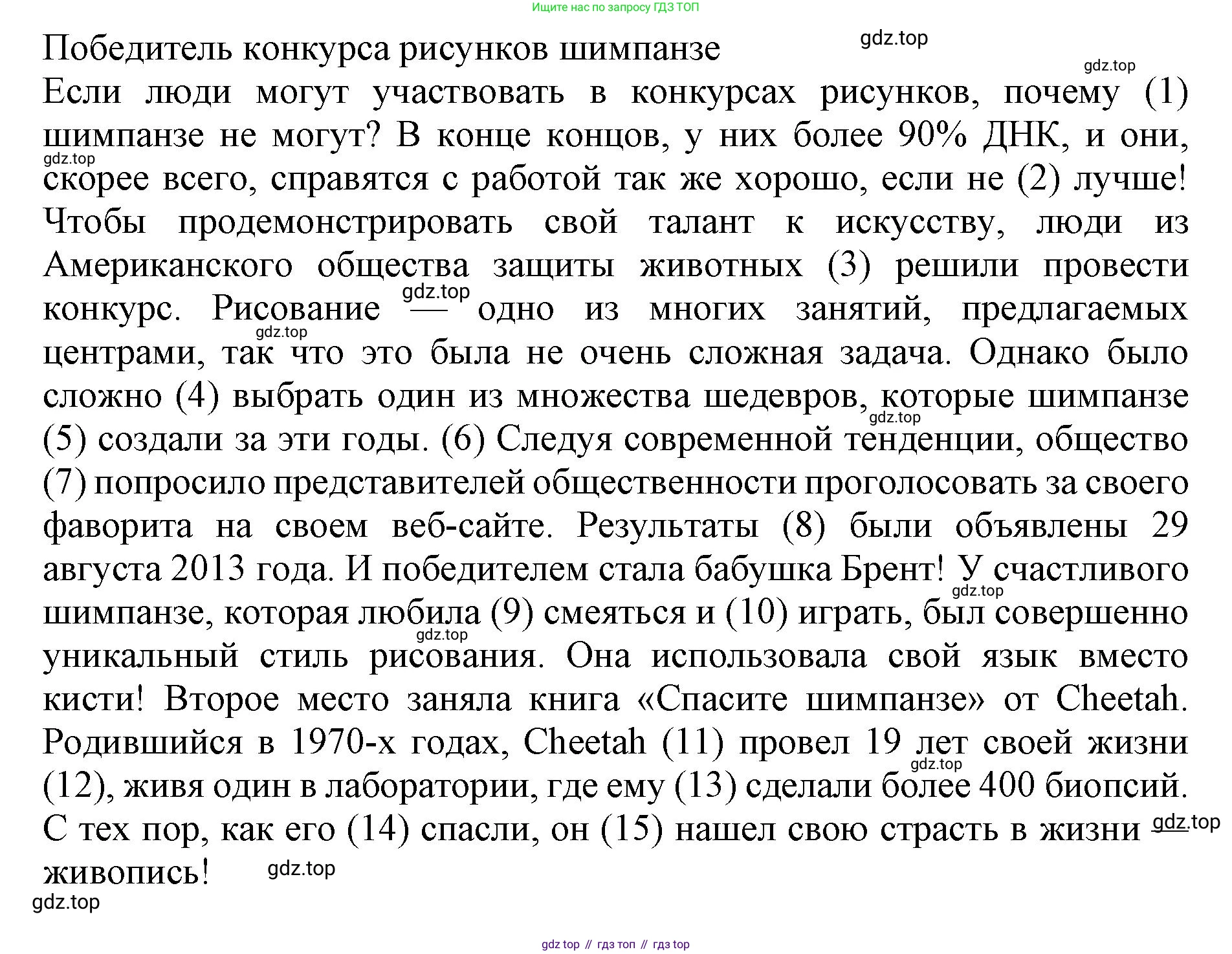 ГДЗ Английский язык (english), 9 класс Тренировочные упражнения в формате ОГЭ (ГИА), авторы: Ваулина Юлия Евгеньевна (Vaulina Julia), Подоляко Ольга Евгеньевна (Podolyako Olga), издательство Просвещение, Москва, 2015, страница 44, номер 13, Решение 1 (2024) (продолжение 2)