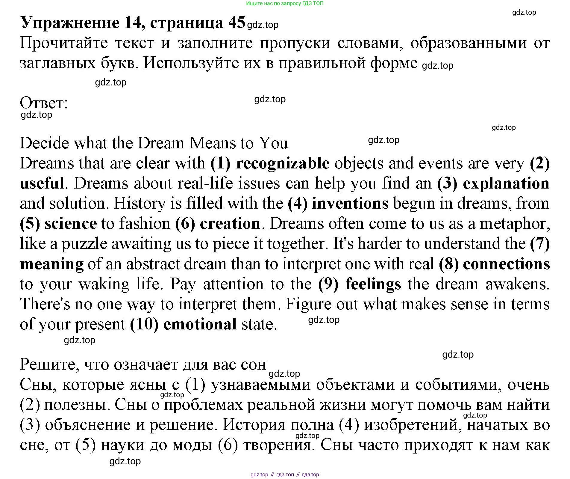 ГДЗ Английский язык (english), 9 класс Тренировочные упражнения в формате ОГЭ (ГИА), авторы: Ваулина Юлия Евгеньевна (Vaulina Julia), Подоляко Ольга Евгеньевна (Podolyako Olga), издательство Просвещение, Москва, 2015, страница 45, номер 14, Решение 1 (2024)