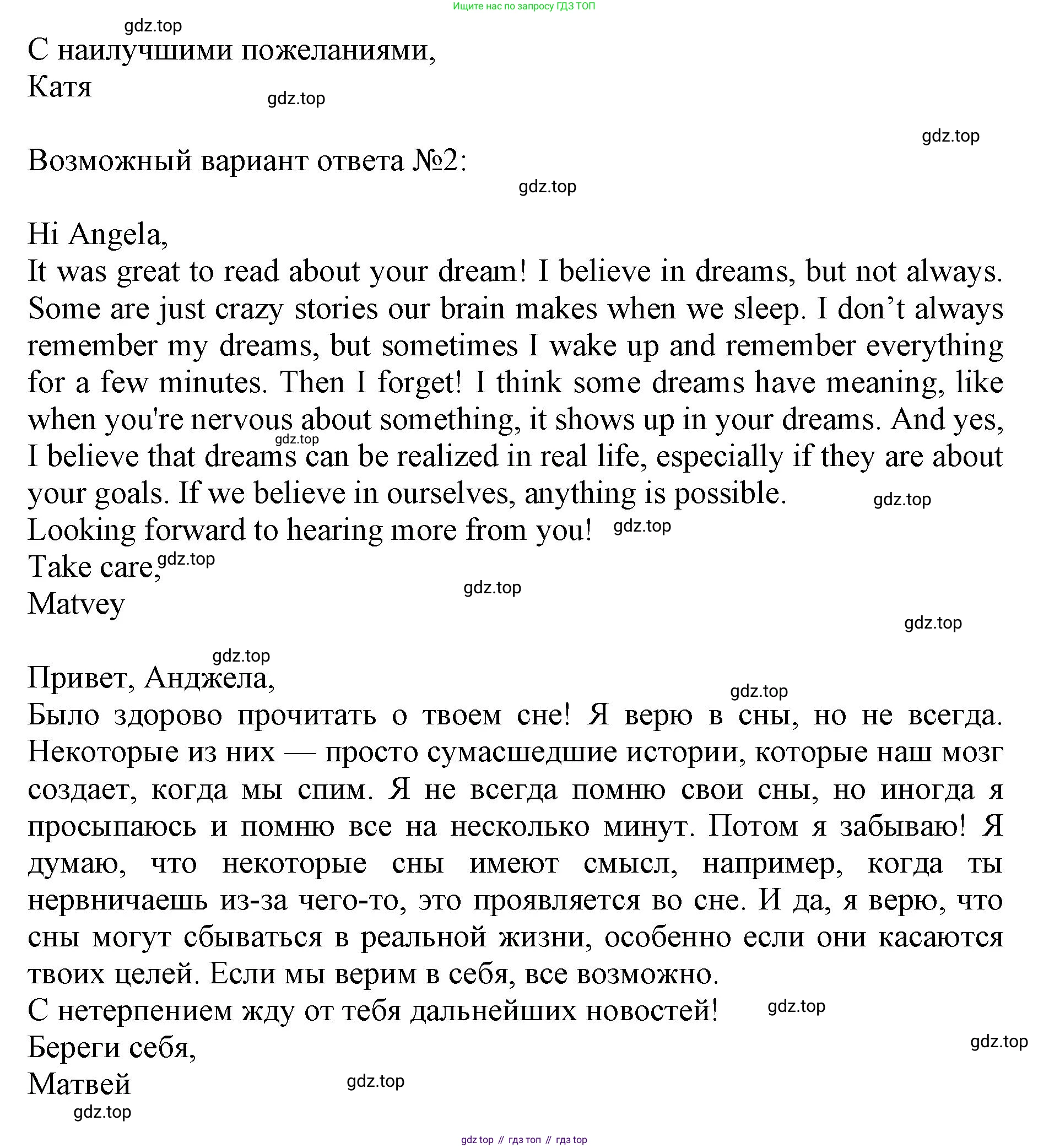 Английский язык (english), 9 класс Тренировочные упражнения в формате ОГЭ (ГИА), авторы: Ваулина Юлия Евгеньевна (Vaulina Julia), Подоляко Ольга Евгеньевна (Podolyako Olga), издательство Просвещение, Москва, 2015, страница 45, номер 15, Решение 1 (2024) (продолжение 2)