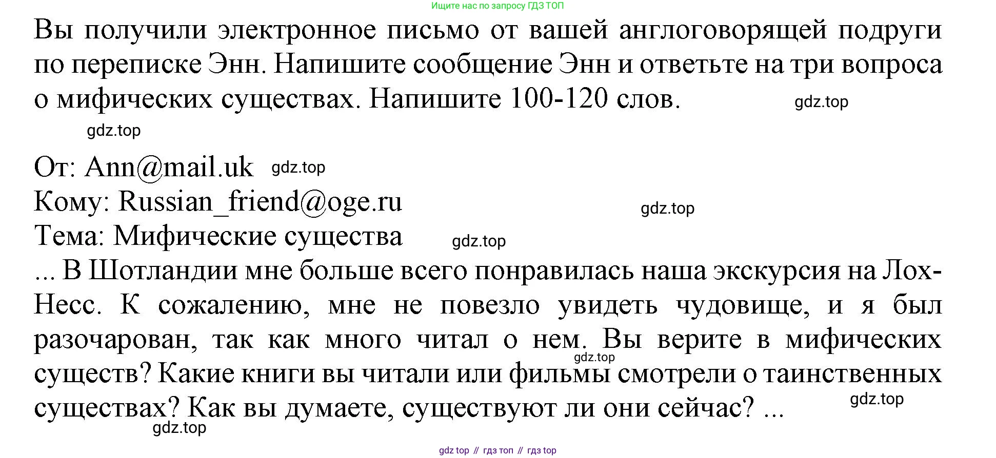 ГДЗ Английский язык (english), 9 класс Тренировочные упражнения в формате ОГЭ (ГИА), авторы: Ваулина Юлия Евгеньевна (Vaulina Julia), Подоляко Ольга Евгеньевна (Podolyako Olga), издательство Просвещение, Москва, 2015, страница 45, номер 16, Решение 1 (2024)