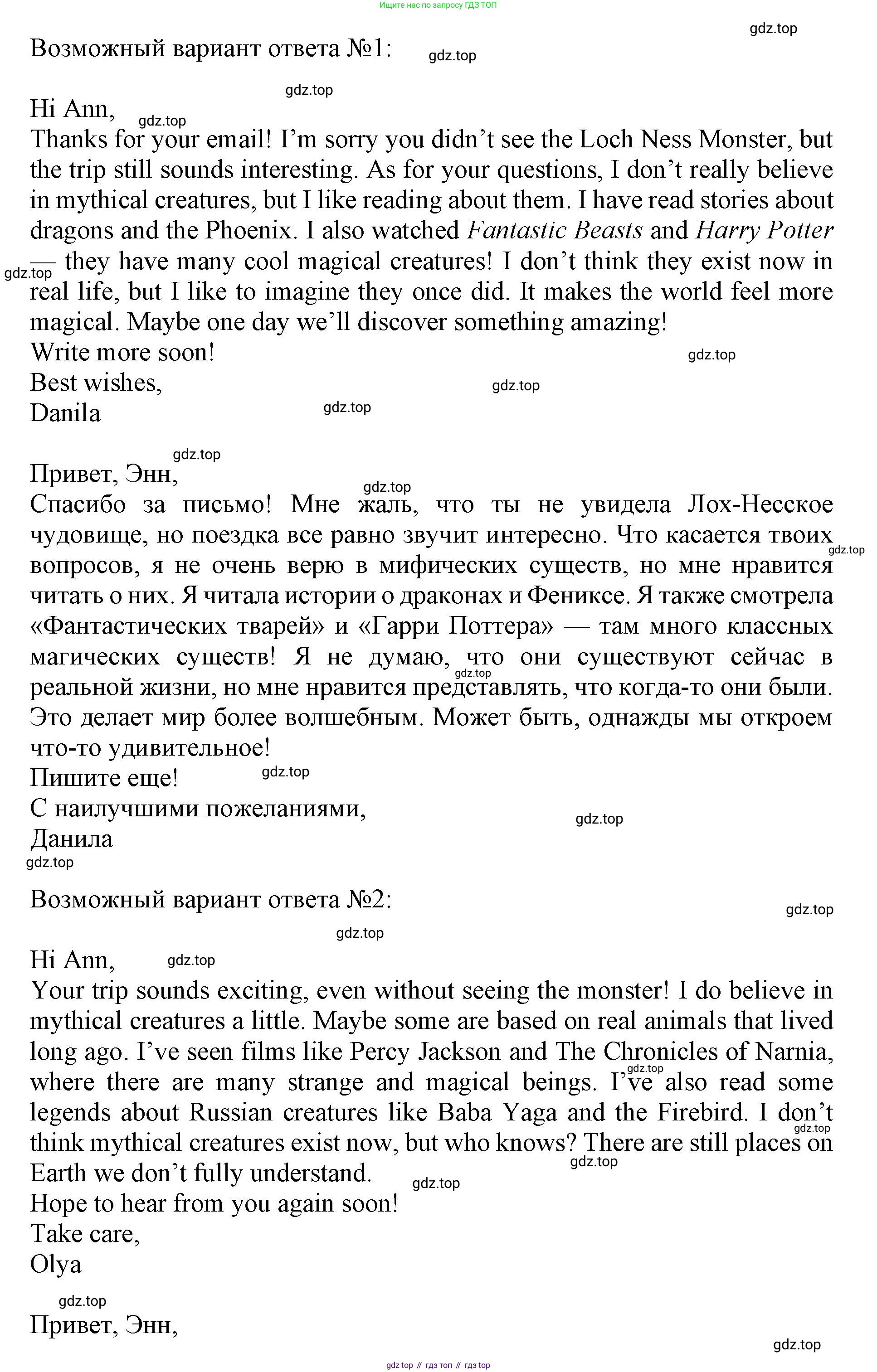 ГДЗ Английский язык (english), 9 класс Тренировочные упражнения в формате ОГЭ (ГИА), авторы: Ваулина Юлия Евгеньевна (Vaulina Julia), Подоляко Ольга Евгеньевна (Podolyako Olga), издательство Просвещение, Москва, 2015, страница 45, номер 16, Решение 1 (2024) (продолжение 2)