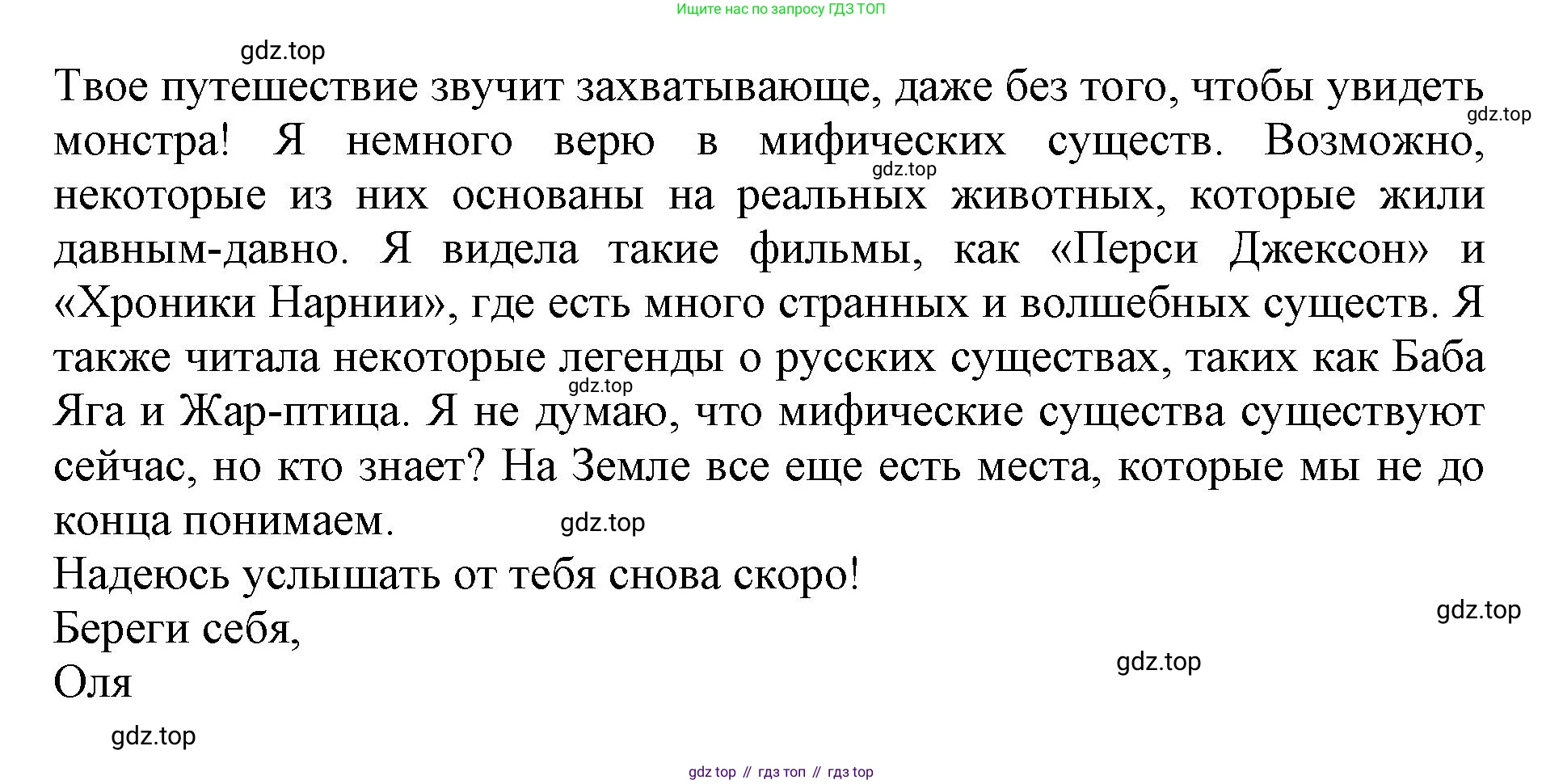 ГДЗ Английский язык (english), 9 класс Тренировочные упражнения в формате ОГЭ (ГИА), авторы: Ваулина Юлия Евгеньевна (Vaulina Julia), Подоляко Ольга Евгеньевна (Podolyako Olga), издательство Просвещение, Москва, 2015, страница 45, номер 16, Решение 1 (2024) (продолжение 3)