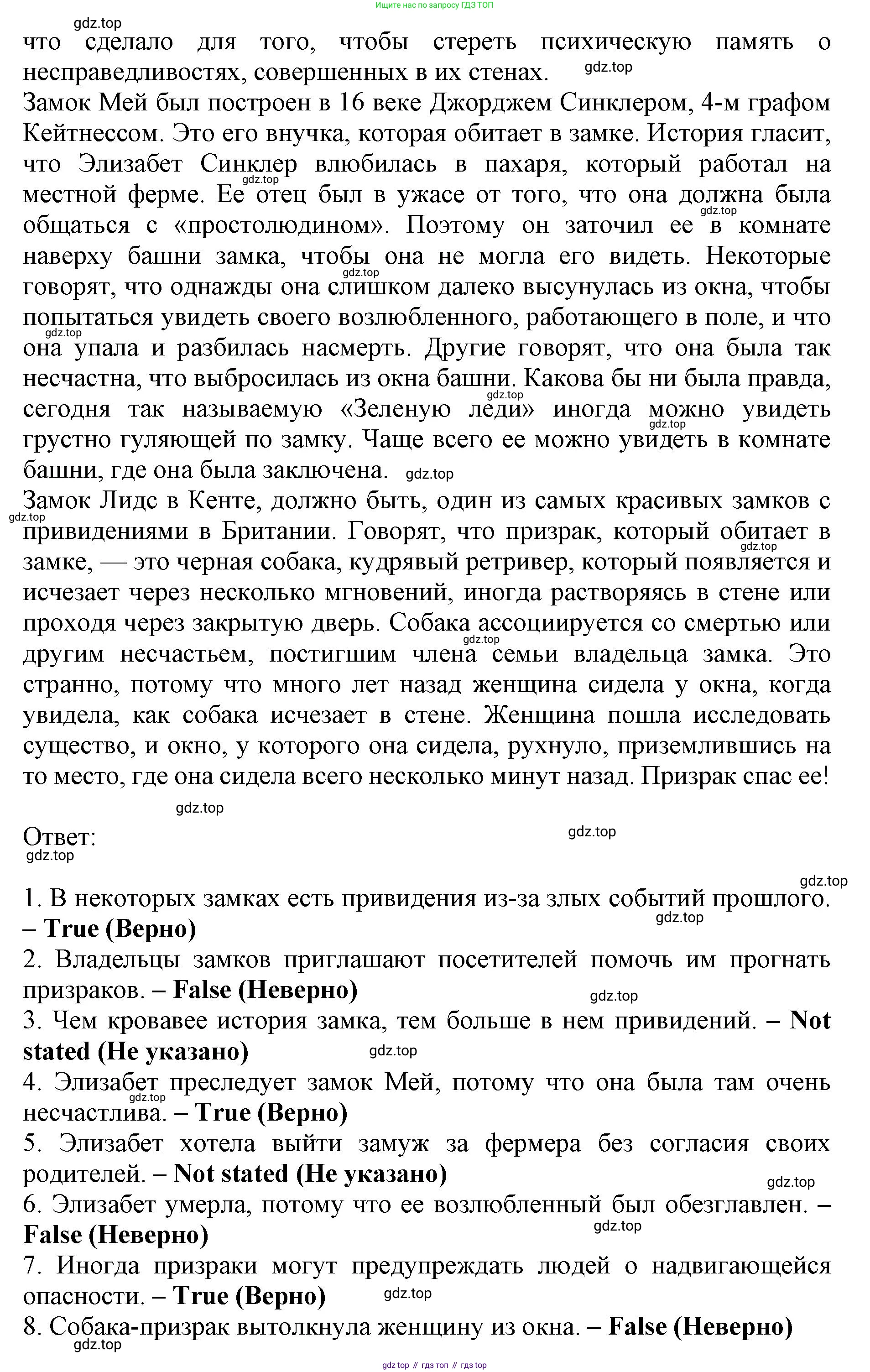 ГДЗ Английский язык (english), 9 класс Тренировочные упражнения в формате ОГЭ (ГИА), авторы: Ваулина Юлия Евгеньевна (Vaulina Julia), Подоляко Ольга Евгеньевна (Podolyako Olga), издательство Просвещение, Москва, 2015, страница 34, номер 2, Решение 1 (2024) (продолжение 2)