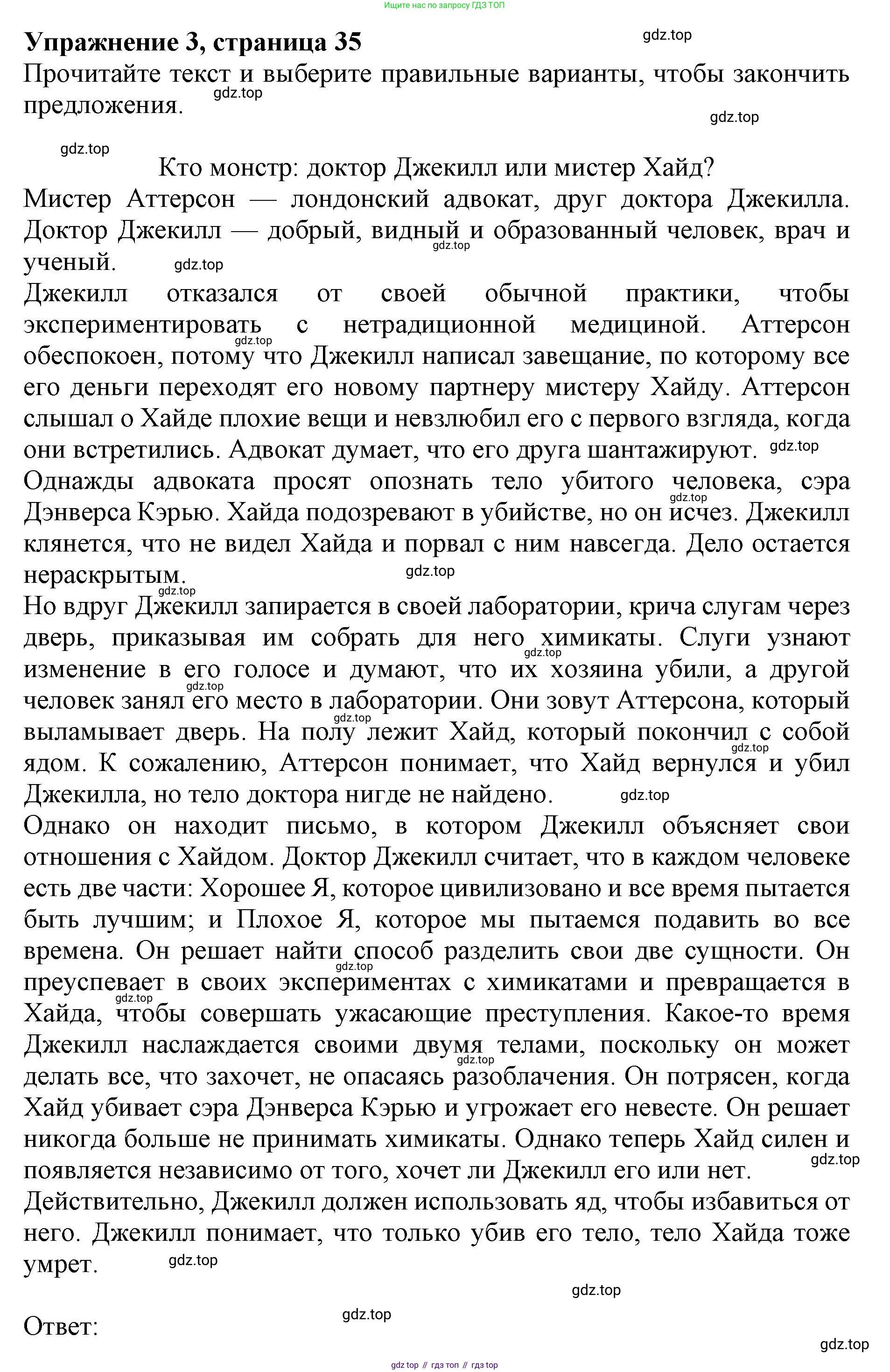 Английский язык (english), 9 класс Тренировочные упражнения в формате ОГЭ (ГИА), авторы: Ваулина Юлия Евгеньевна (Vaulina Julia), Подоляко Ольга Евгеньевна (Podolyako Olga), издательство Просвещение, Москва, 2015, страница 35, номер 3, Решение 1 (2024)