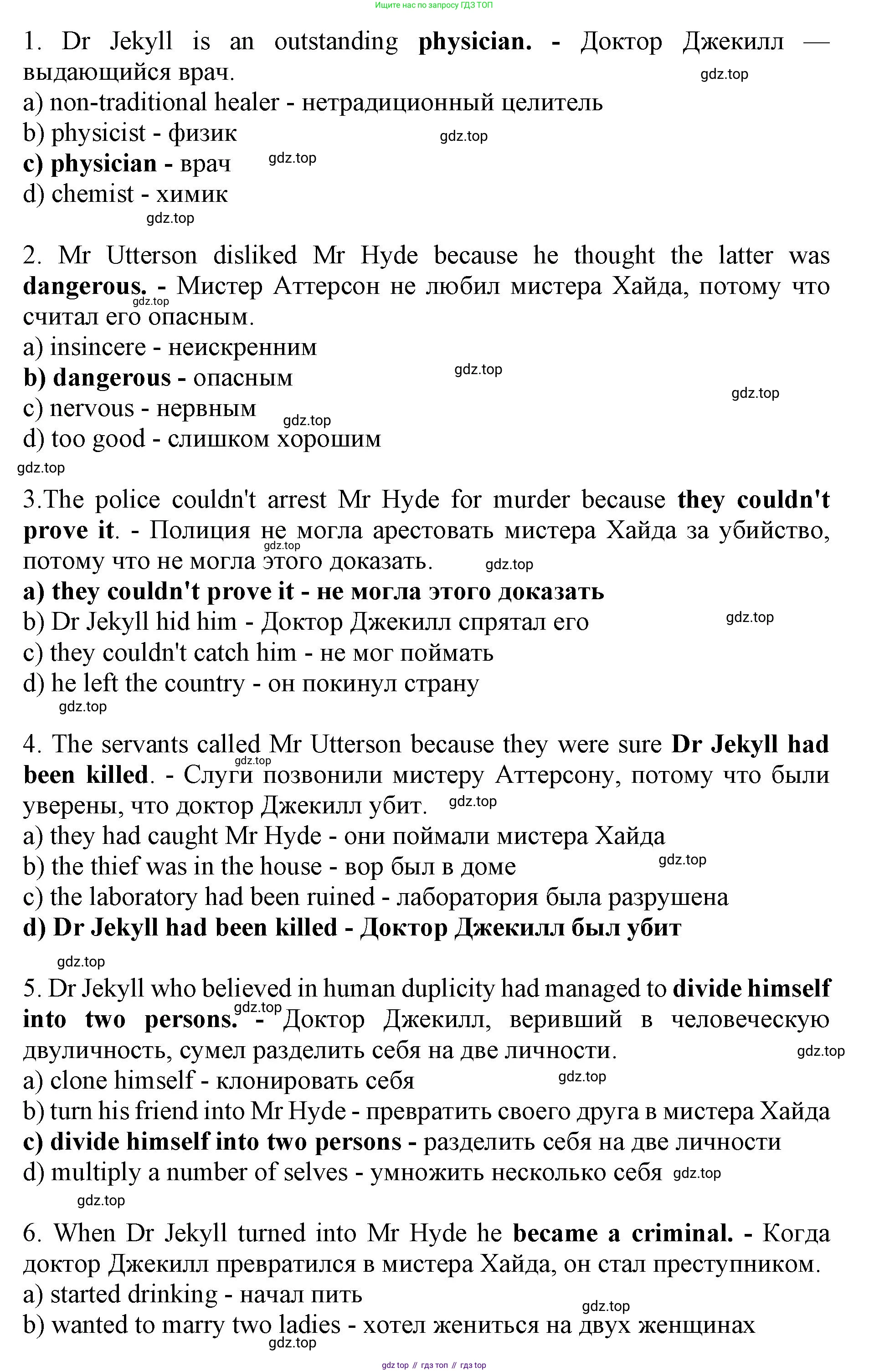 Английский язык (english), 9 класс Тренировочные упражнения в формате ОГЭ (ГИА), авторы: Ваулина Юлия Евгеньевна (Vaulina Julia), Подоляко Ольга Евгеньевна (Podolyako Olga), издательство Просвещение, Москва, 2015, страница 35, номер 3, Решение 1 (2024) (продолжение 2)