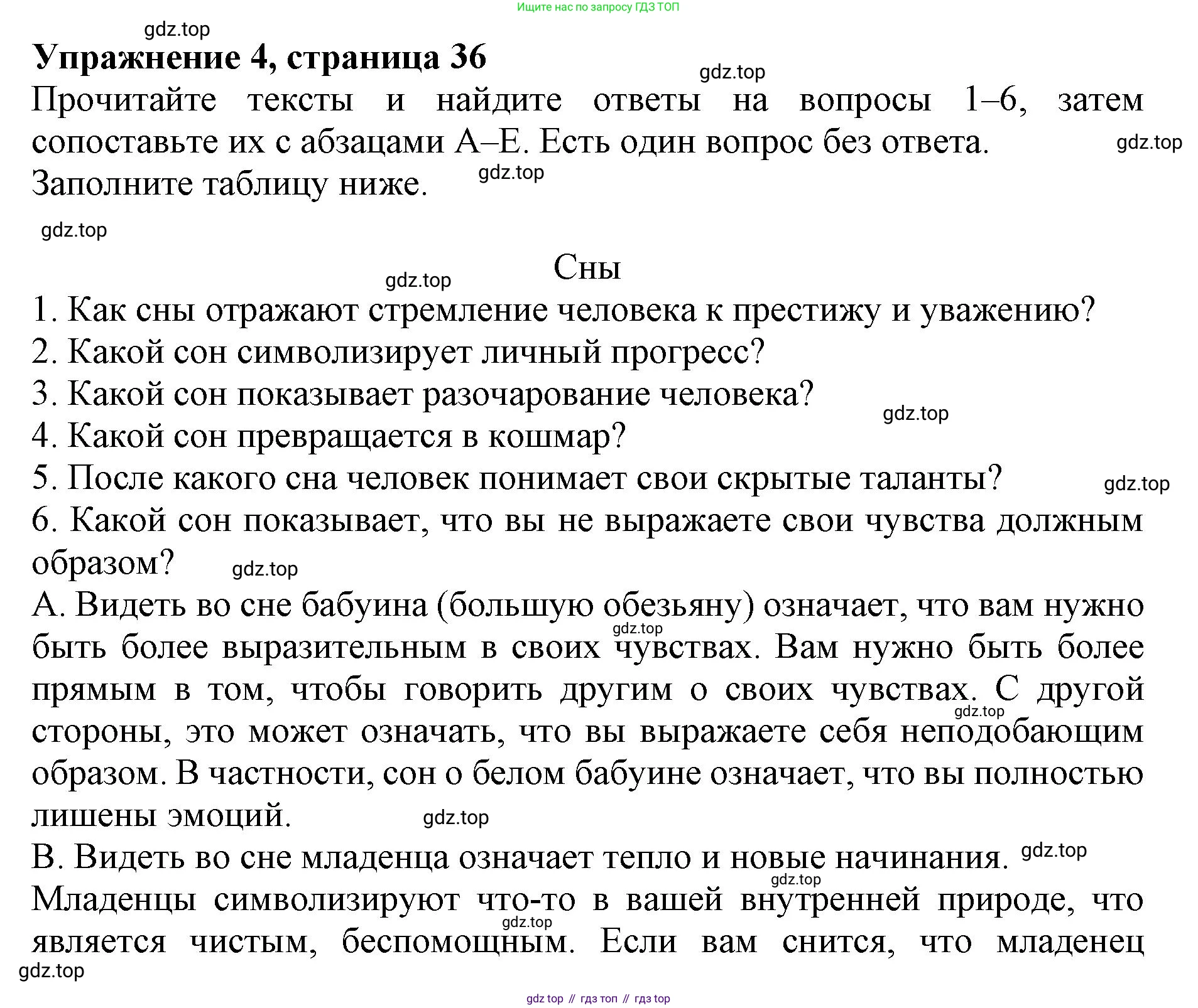 Английский язык (english), 9 класс Тренировочные упражнения в формате ОГЭ (ГИА), авторы: Ваулина Юлия Евгеньевна (Vaulina Julia), Подоляко Ольга Евгеньевна (Podolyako Olga), издательство Просвещение, Москва, 2015, страница 37, номер 4, Решение 1 (2024)