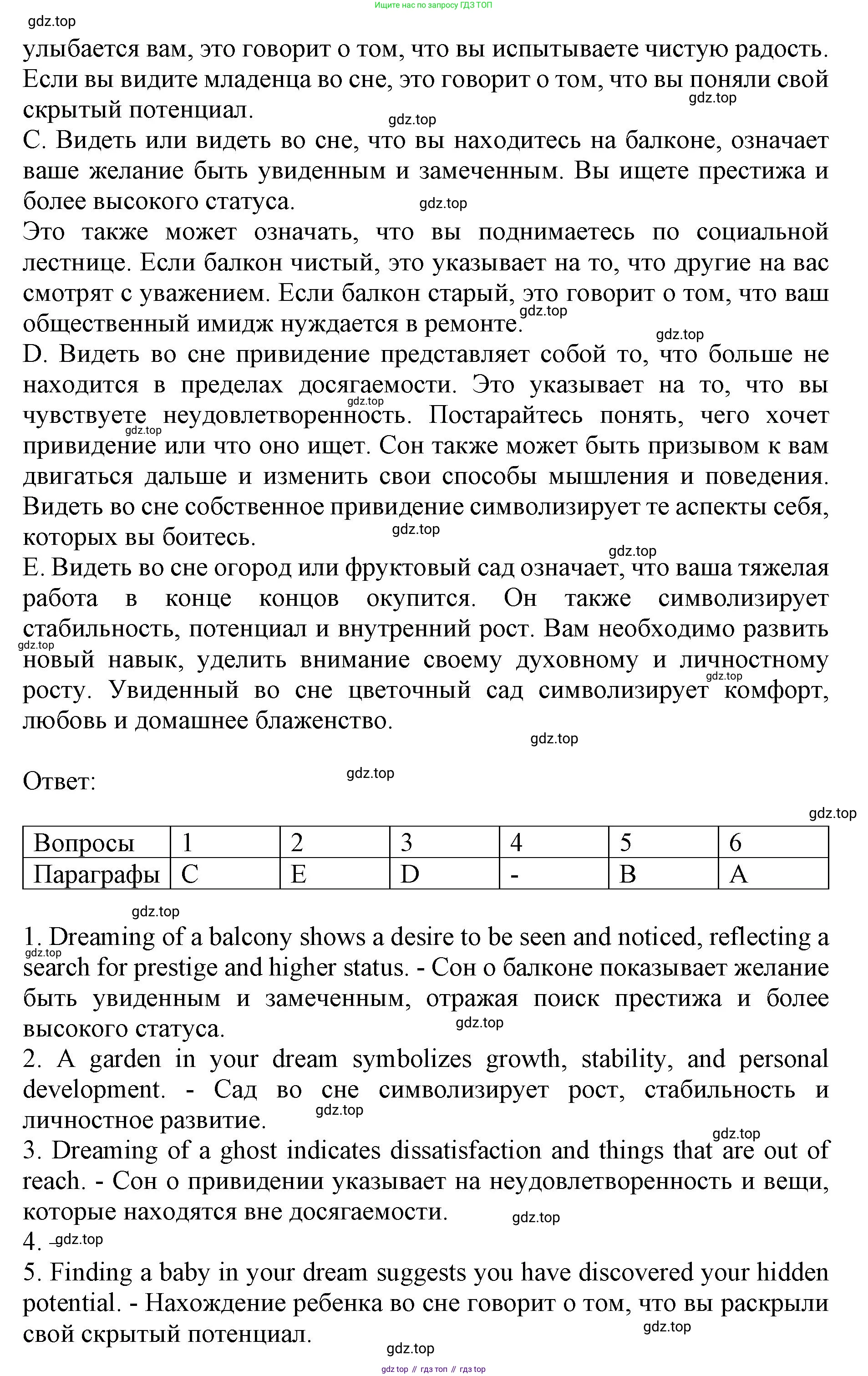 Английский язык (english), 9 класс Тренировочные упражнения в формате ОГЭ (ГИА), авторы: Ваулина Юлия Евгеньевна (Vaulina Julia), Подоляко Ольга Евгеньевна (Podolyako Olga), издательство Просвещение, Москва, 2015, страница 37, номер 4, Решение 1 (2024) (продолжение 2)