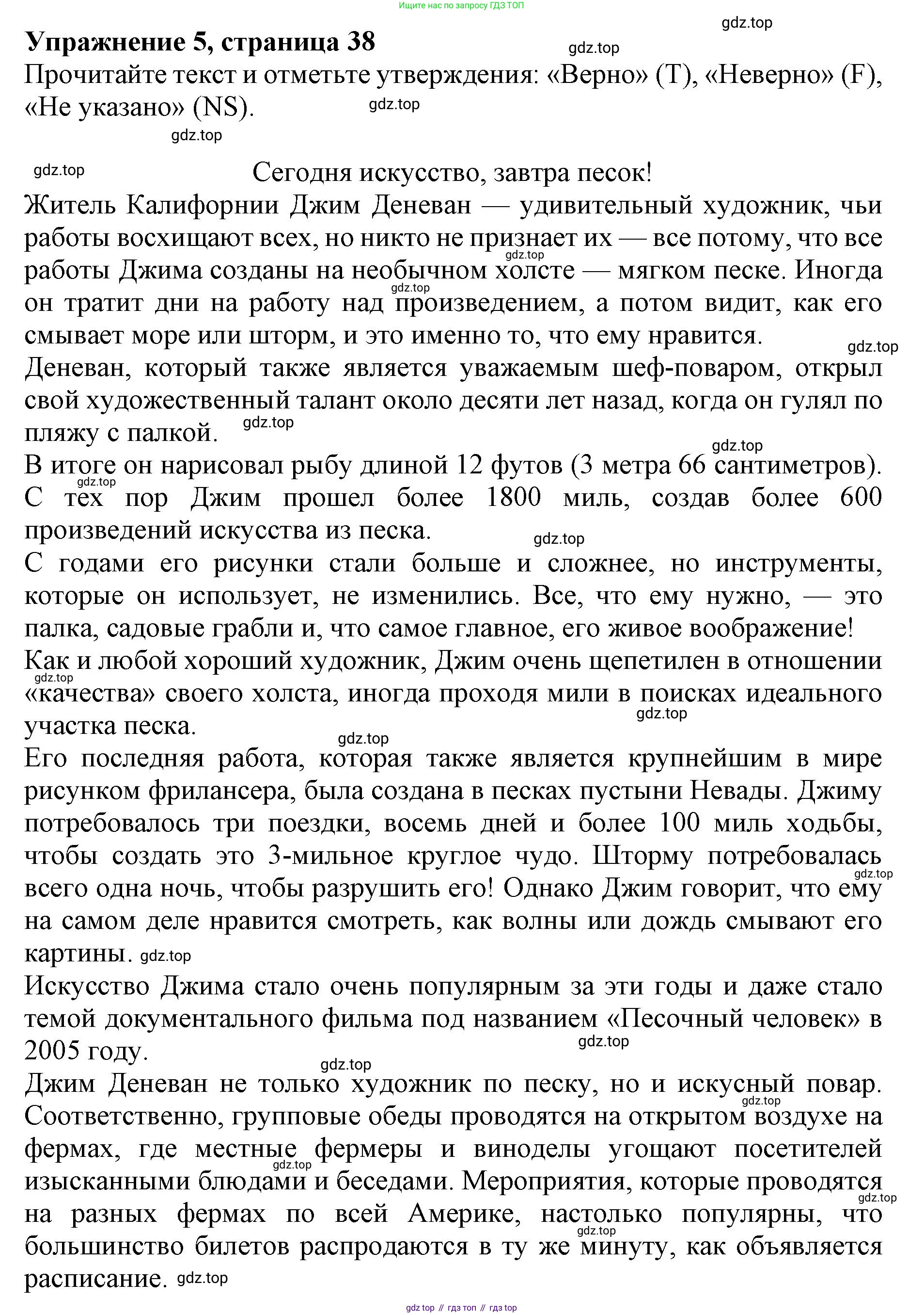 Английский язык (english), 9 класс Тренировочные упражнения в формате ОГЭ (ГИА), авторы: Ваулина Юлия Евгеньевна (Vaulina Julia), Подоляко Ольга Евгеньевна (Podolyako Olga), издательство Просвещение, Москва, 2015, страница 38, номер 5, Решение 1 (2024)