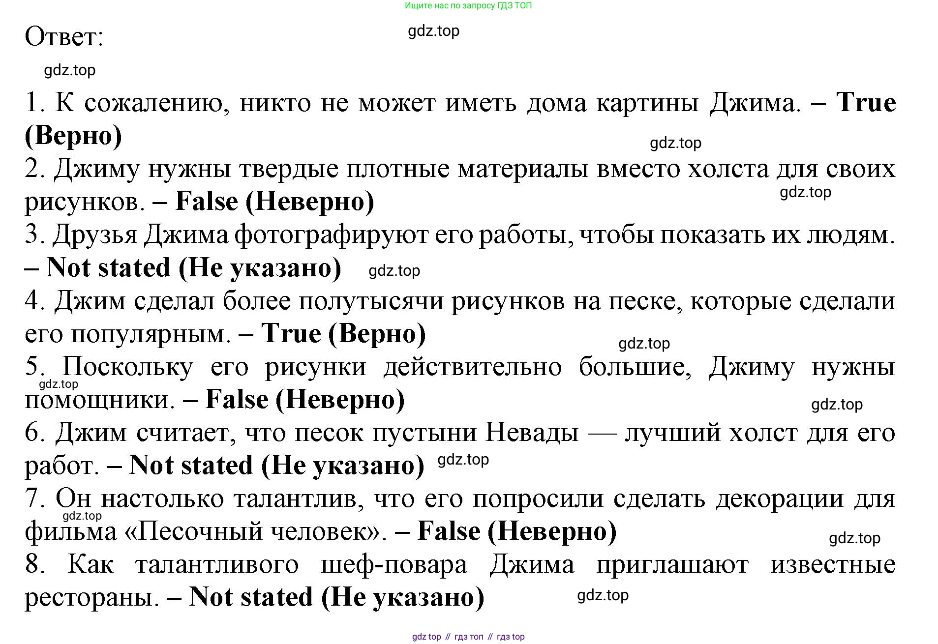 Английский язык (english), 9 класс Тренировочные упражнения в формате ОГЭ (ГИА), авторы: Ваулина Юлия Евгеньевна (Vaulina Julia), Подоляко Ольга Евгеньевна (Podolyako Olga), издательство Просвещение, Москва, 2015, страница 38, номер 5, Решение 1 (2024) (продолжение 2)