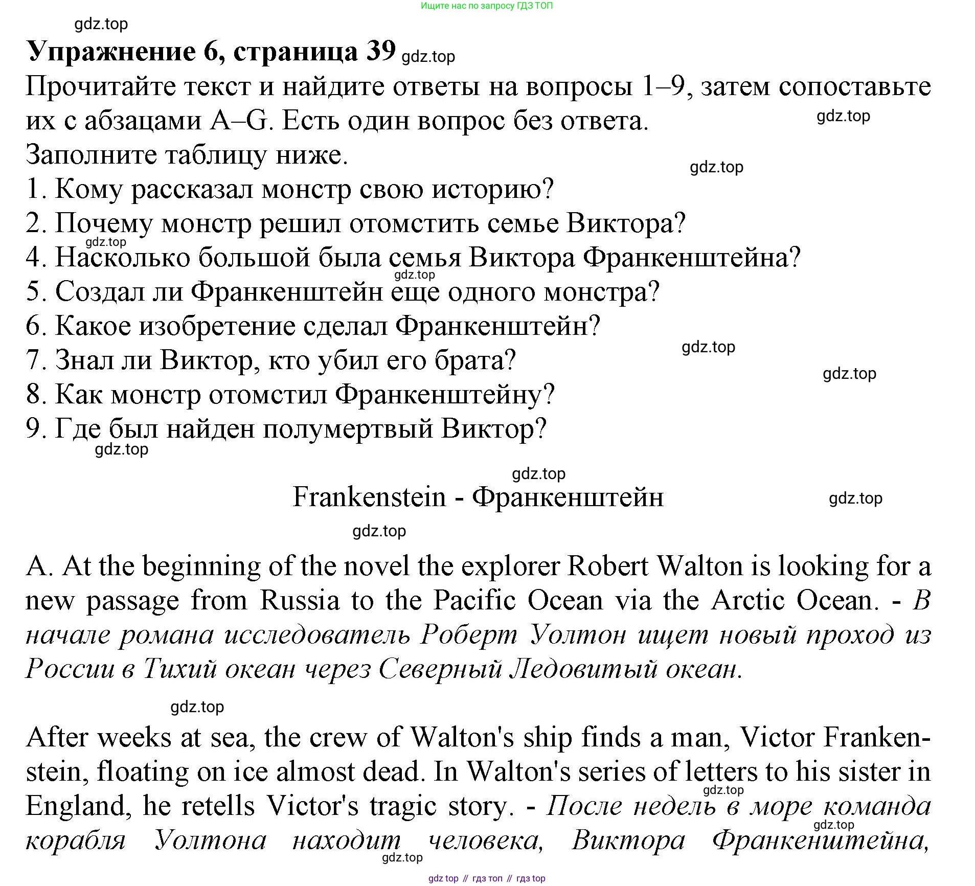 Английский язык (english), 9 класс Тренировочные упражнения в формате ОГЭ (ГИА), авторы: Ваулина Юлия Евгеньевна (Vaulina Julia), Подоляко Ольга Евгеньевна (Podolyako Olga), издательство Просвещение, Москва, 2015, страница 39, номер 6, Решение 1 (2024)
