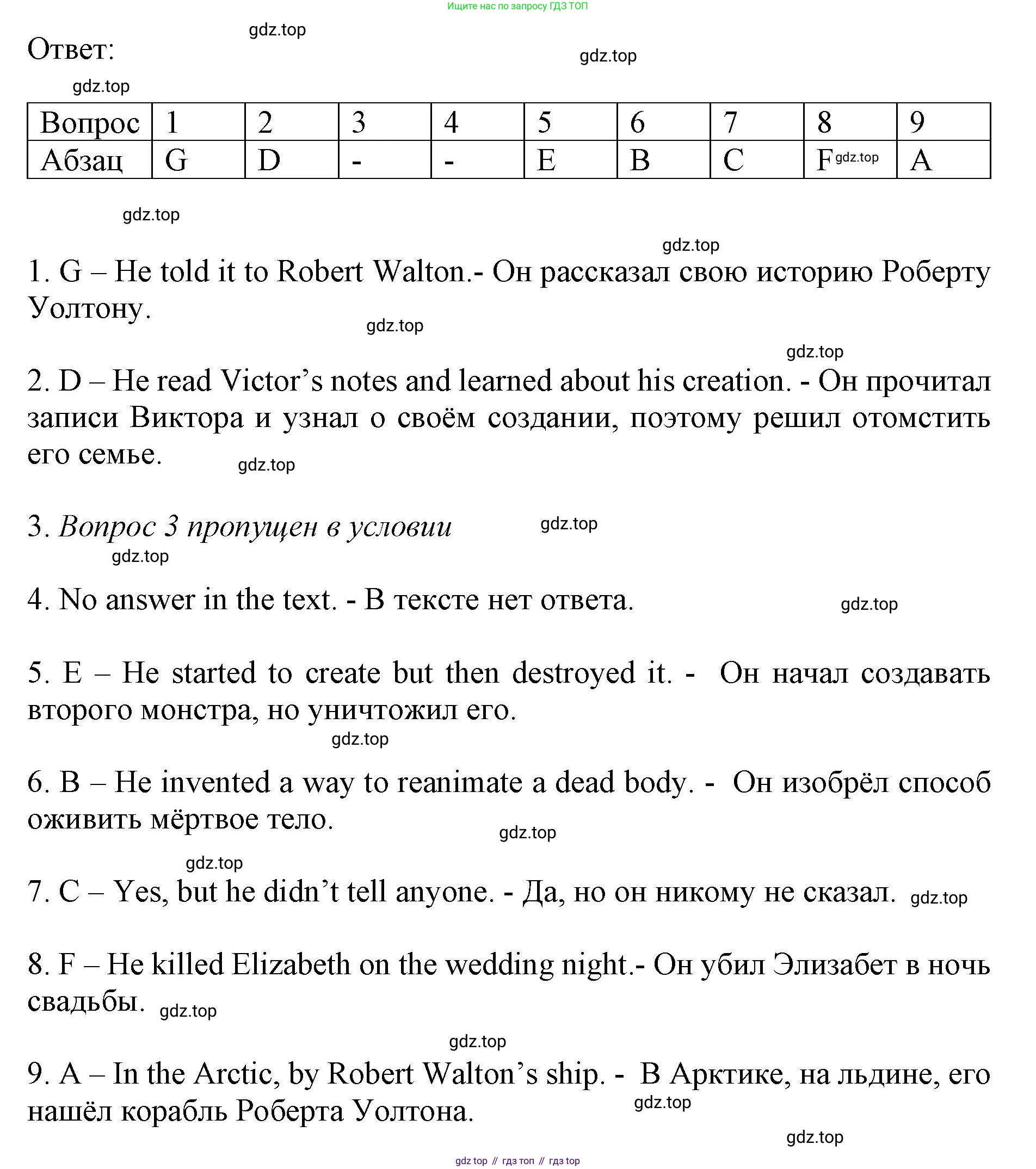 Английский язык (english), 9 класс Тренировочные упражнения в формате ОГЭ (ГИА), авторы: Ваулина Юлия Евгеньевна (Vaulina Julia), Подоляко Ольга Евгеньевна (Podolyako Olga), издательство Просвещение, Москва, 2015, страница 39, номер 6, Решение 1 (2024) (продолжение 4)
