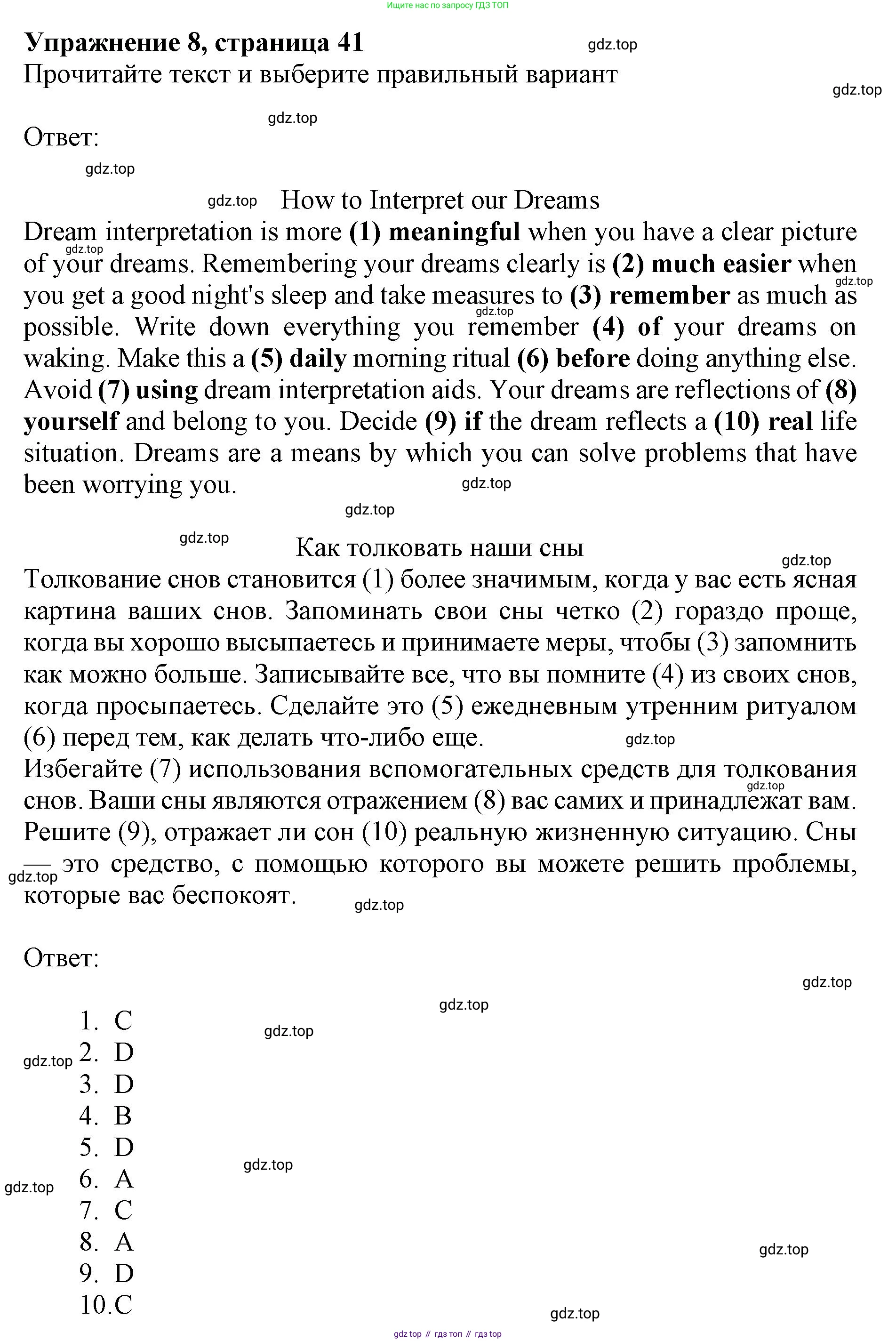 Английский язык (english), 9 класс Тренировочные упражнения в формате ОГЭ (ГИА), авторы: Ваулина Юлия Евгеньевна (Vaulina Julia), Подоляко Ольга Евгеньевна (Podolyako Olga), издательство Просвещение, Москва, 2015, страница 41, номер 8, Решение 1 (2024)