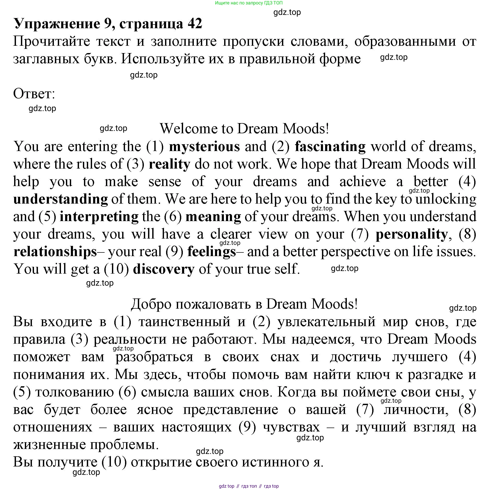 ГДЗ Английский язык (english), 9 класс Тренировочные упражнения в формате ОГЭ (ГИА), авторы: Ваулина Юлия Евгеньевна (Vaulina Julia), Подоляко Ольга Евгеньевна (Podolyako Olga), издательство Просвещение, Москва, 2015, страница 42, номер 9, Решение 1 (2024)