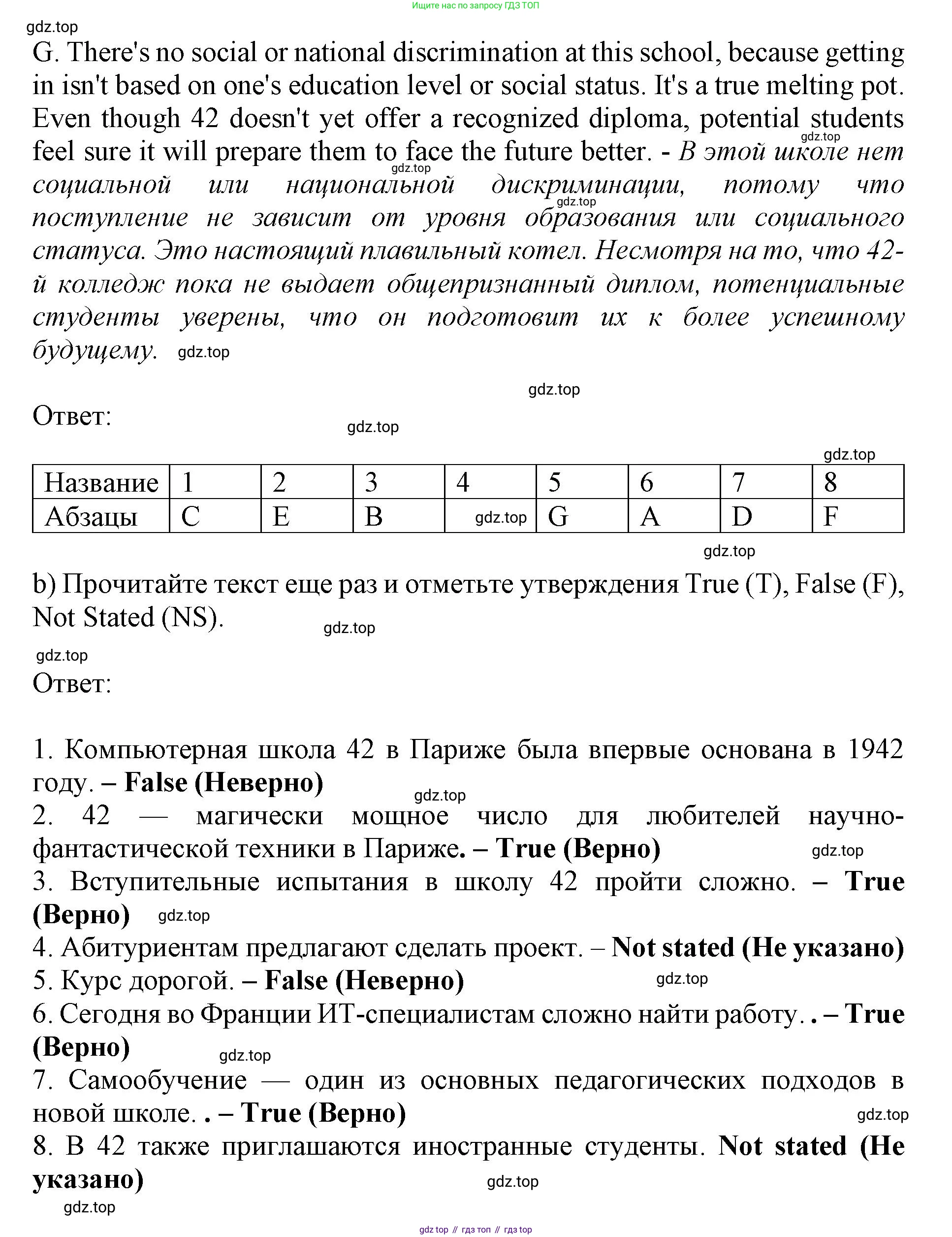 Английский язык (english), 9 класс Тренировочные упражнения в формате ОГЭ (ГИА), авторы: Ваулина Юлия Евгеньевна (Vaulina Julia), Подоляко Ольга Евгеньевна (Podolyako Olga), издательство Просвещение, Москва, 2015, страница 46, номер 1, Решение 1 (2024) (продолжение 3)