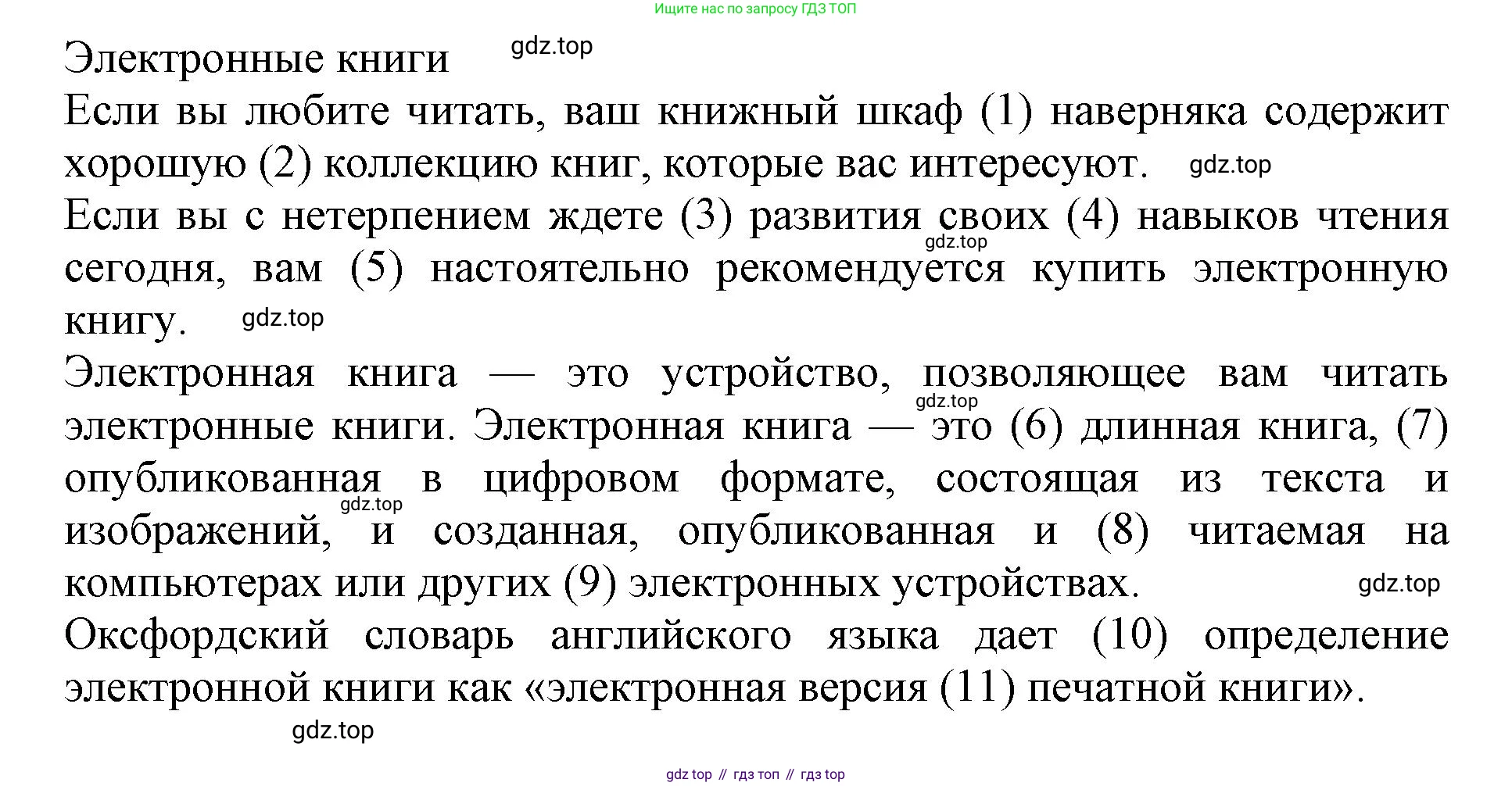 Английский язык (english), 9 класс Тренировочные упражнения в формате ОГЭ (ГИА), авторы: Ваулина Юлия Евгеньевна (Vaulina Julia), Подоляко Ольга Евгеньевна (Podolyako Olga), издательство Просвещение, Москва, 2015, страница 55, номер 10, Решение 1 (2024) (продолжение 2)