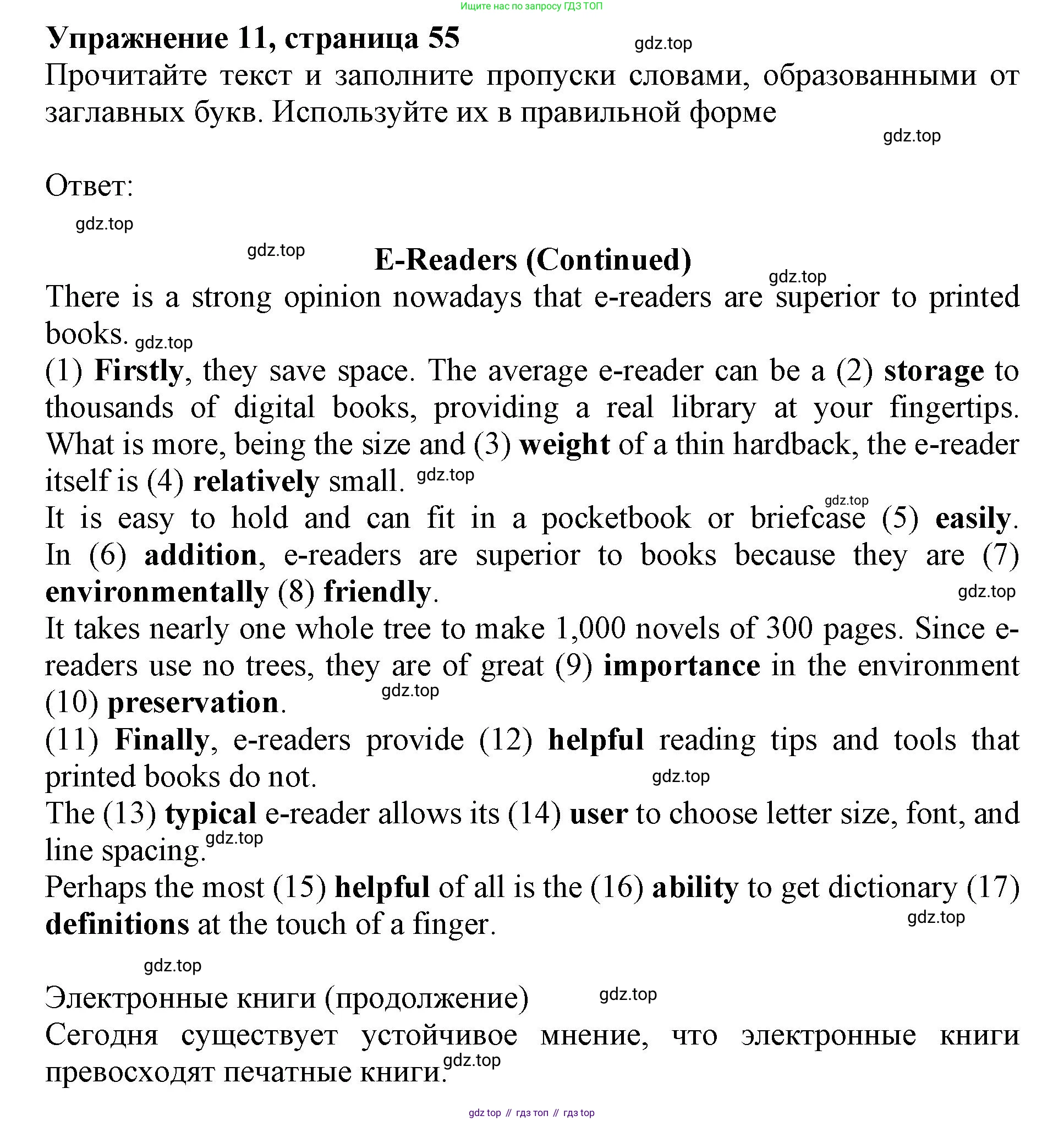 Английский язык (english), 9 класс Тренировочные упражнения в формате ОГЭ (ГИА), авторы: Ваулина Юлия Евгеньевна (Vaulina Julia), Подоляко Ольга Евгеньевна (Podolyako Olga), издательство Просвещение, Москва, 2015, страница 56, номер 11, Решение 1 (2024)