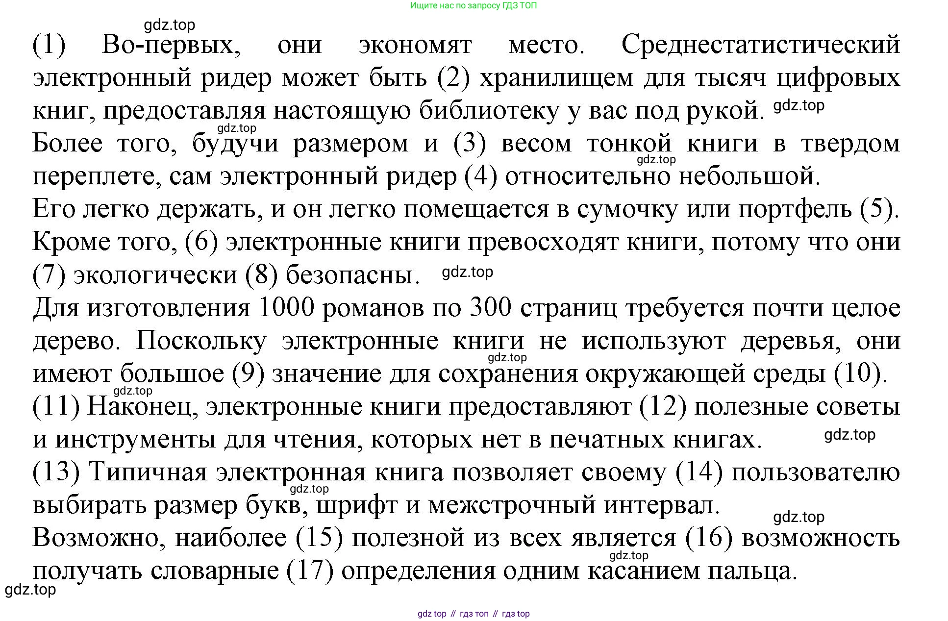 Английский язык (english), 9 класс Тренировочные упражнения в формате ОГЭ (ГИА), авторы: Ваулина Юлия Евгеньевна (Vaulina Julia), Подоляко Ольга Евгеньевна (Podolyako Olga), издательство Просвещение, Москва, 2015, страница 56, номер 11, Решение 1 (2024) (продолжение 2)