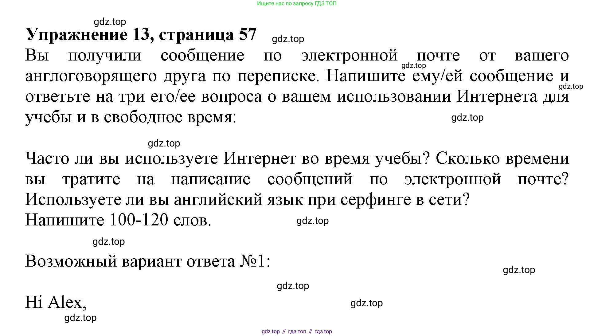 Английский язык (english), 9 класс Тренировочные упражнения в формате ОГЭ (ГИА), авторы: Ваулина Юлия Евгеньевна (Vaulina Julia), Подоляко Ольга Евгеньевна (Podolyako Olga), издательство Просвещение, Москва, 2015, страница 57, номер 13, Решение 1 (2024)