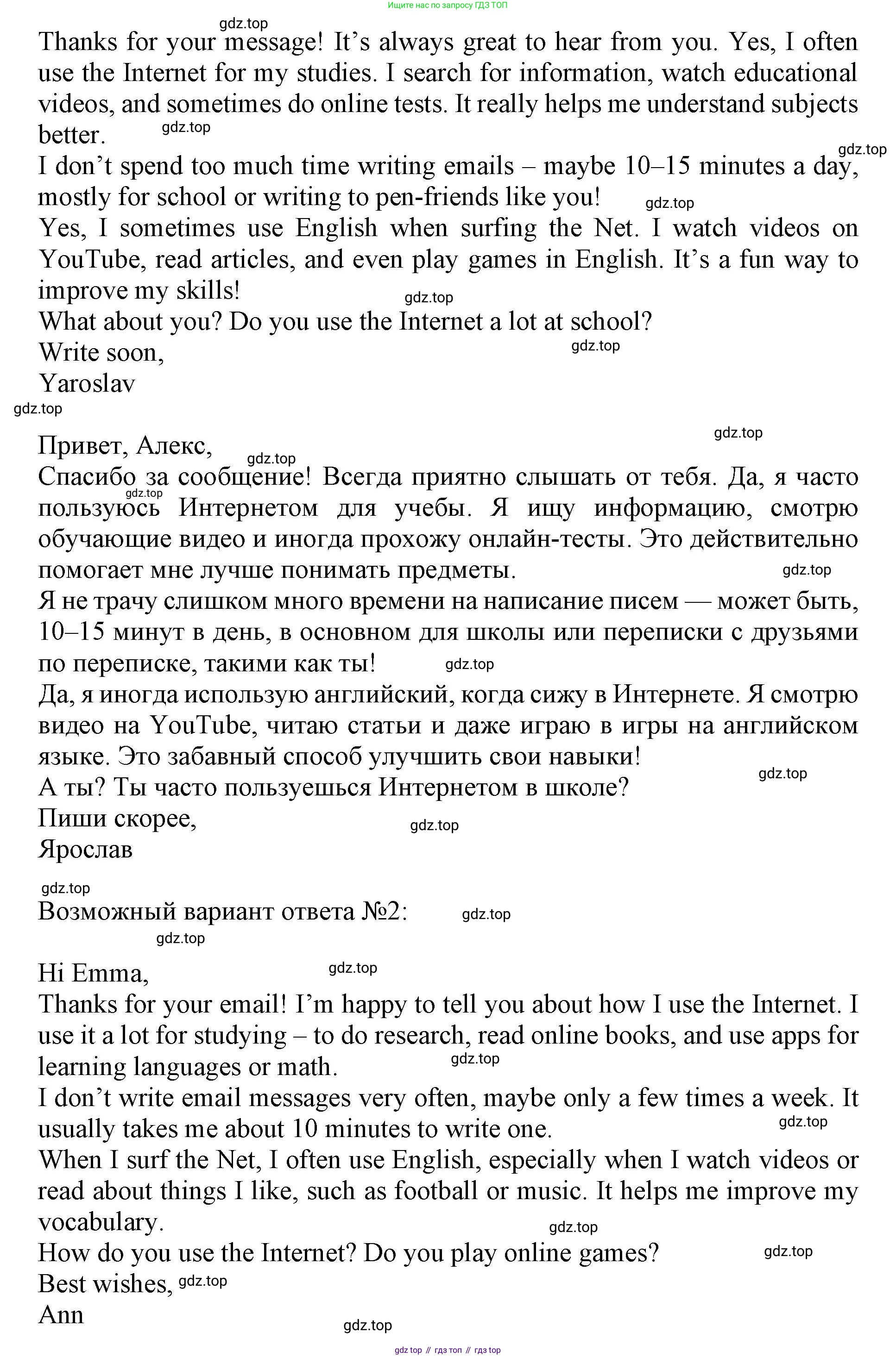Английский язык (english), 9 класс Тренировочные упражнения в формате ОГЭ (ГИА), авторы: Ваулина Юлия Евгеньевна (Vaulina Julia), Подоляко Ольга Евгеньевна (Podolyako Olga), издательство Просвещение, Москва, 2015, страница 57, номер 13, Решение 1 (2024) (продолжение 2)