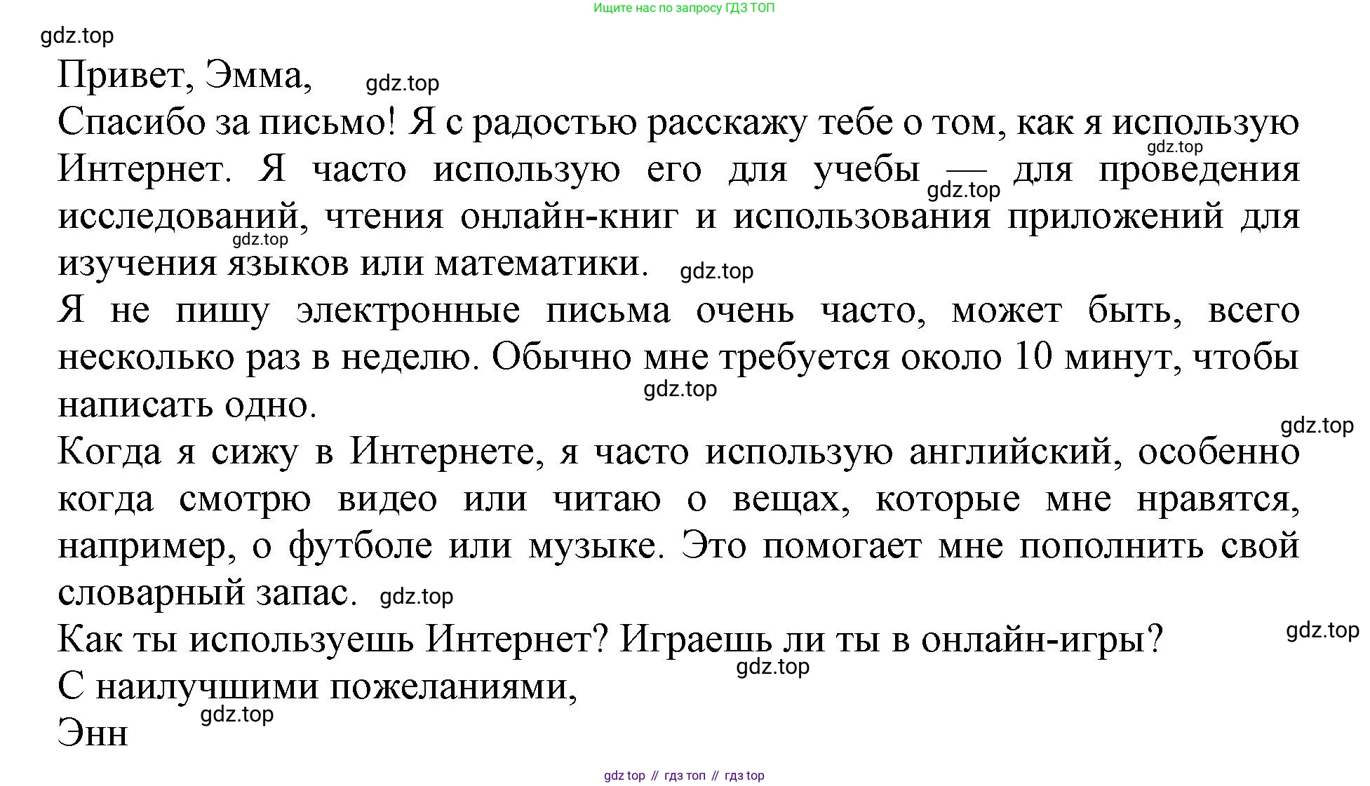 Английский язык (english), 9 класс Тренировочные упражнения в формате ОГЭ (ГИА), авторы: Ваулина Юлия Евгеньевна (Vaulina Julia), Подоляко Ольга Евгеньевна (Podolyako Olga), издательство Просвещение, Москва, 2015, страница 57, номер 13, Решение 1 (2024) (продолжение 3)