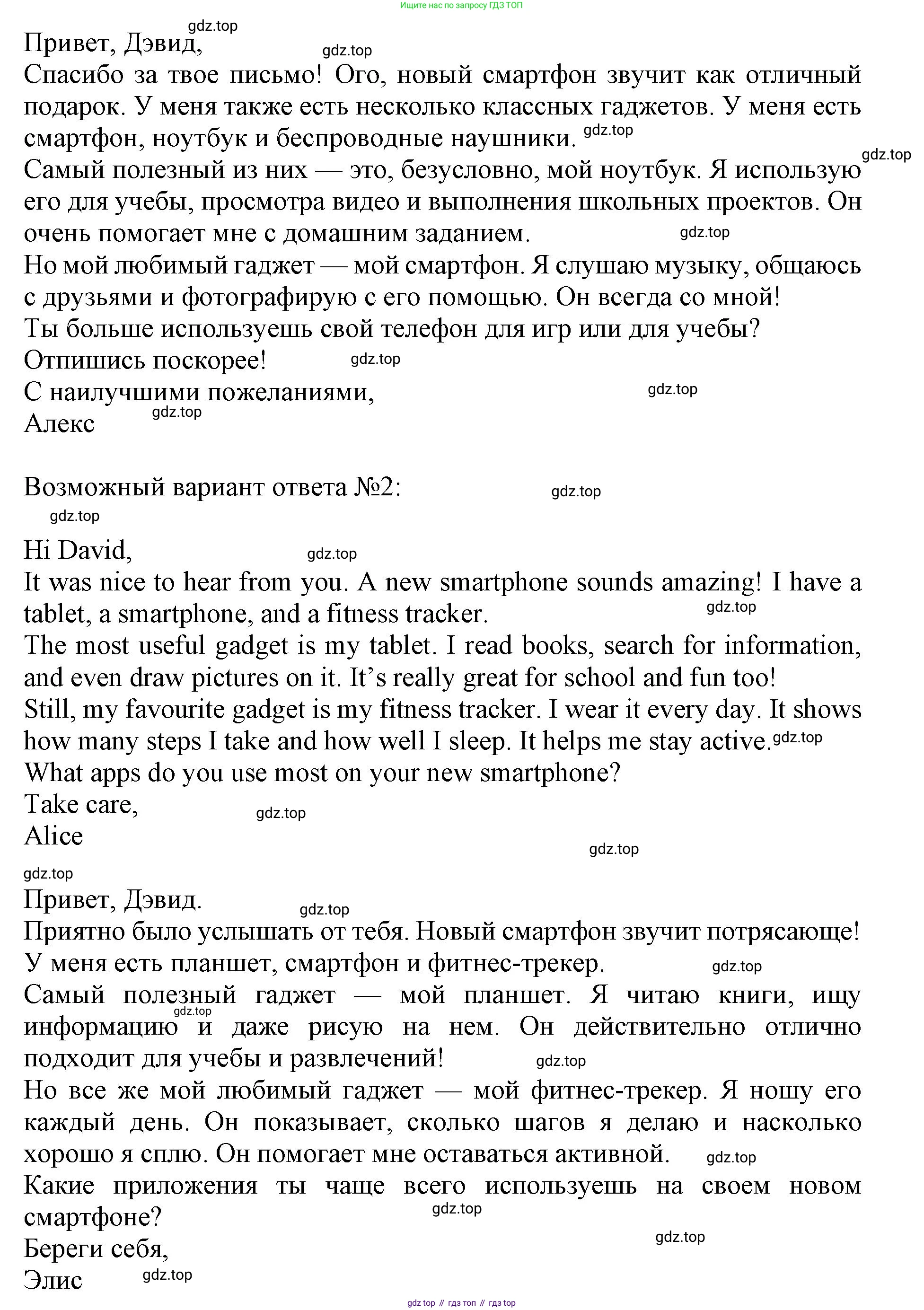 ГДЗ Английский язык (english), 9 класс Тренировочные упражнения в формате ОГЭ (ГИА), авторы: Ваулина Юлия Евгеньевна (Vaulina Julia), Подоляко Ольга Евгеньевна (Podolyako Olga), издательство Просвещение, Москва, 2015, страница 57, номер 14, Решение 1 (2024) (продолжение 2)