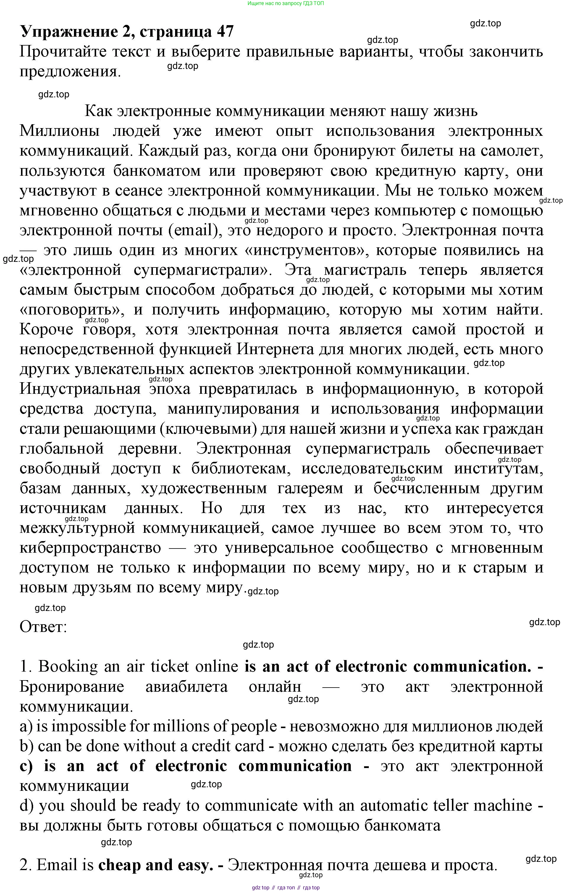 Английский язык (english), 9 класс Тренировочные упражнения в формате ОГЭ (ГИА), авторы: Ваулина Юлия Евгеньевна (Vaulina Julia), Подоляко Ольга Евгеньевна (Podolyako Olga), издательство Просвещение, Москва, 2015, страница 47, номер 2, Решение 1 (2024)
