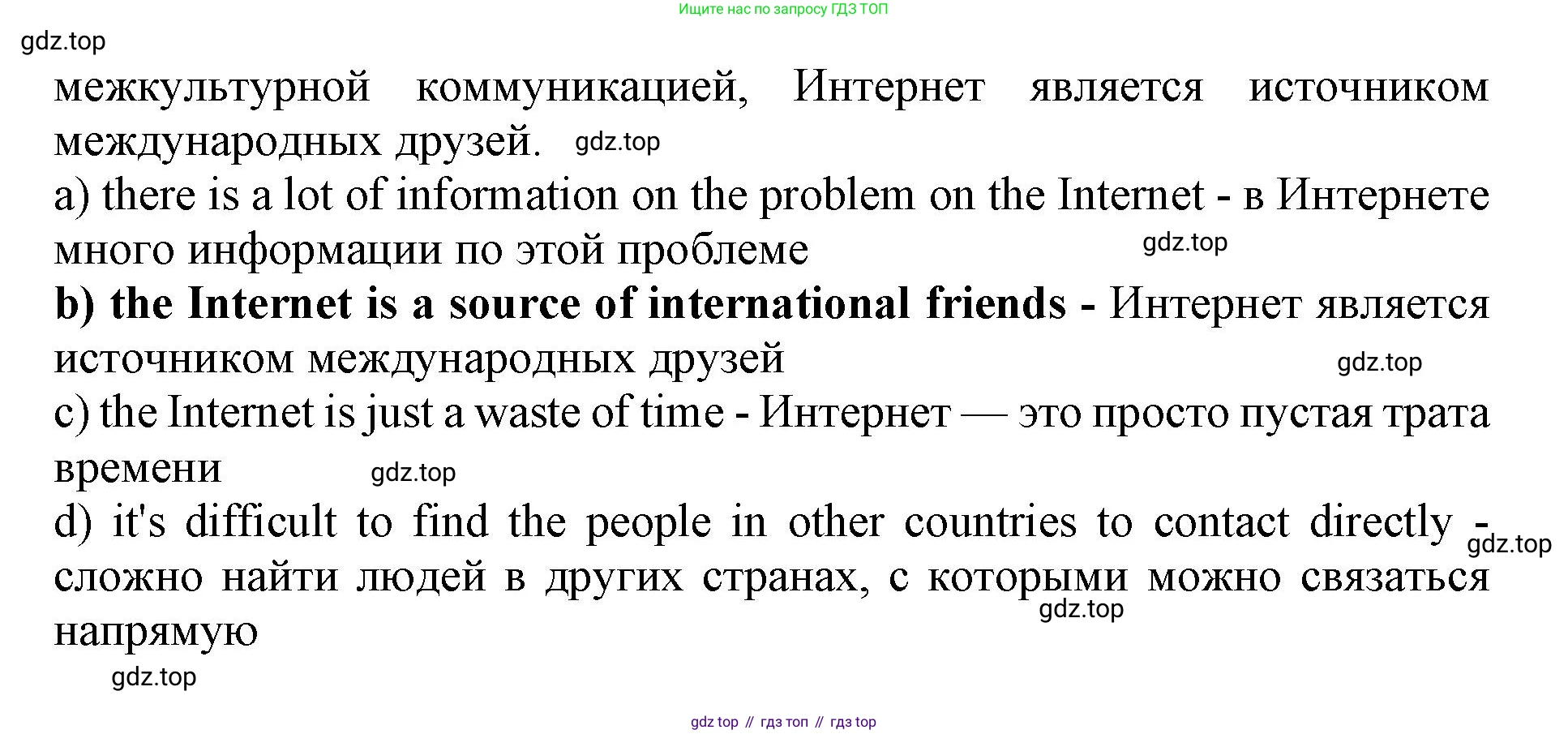 Английский язык (english), 9 класс Тренировочные упражнения в формате ОГЭ (ГИА), авторы: Ваулина Юлия Евгеньевна (Vaulina Julia), Подоляко Ольга Евгеньевна (Podolyako Olga), издательство Просвещение, Москва, 2015, страница 47, номер 2, Решение 1 (2024) (продолжение 3)