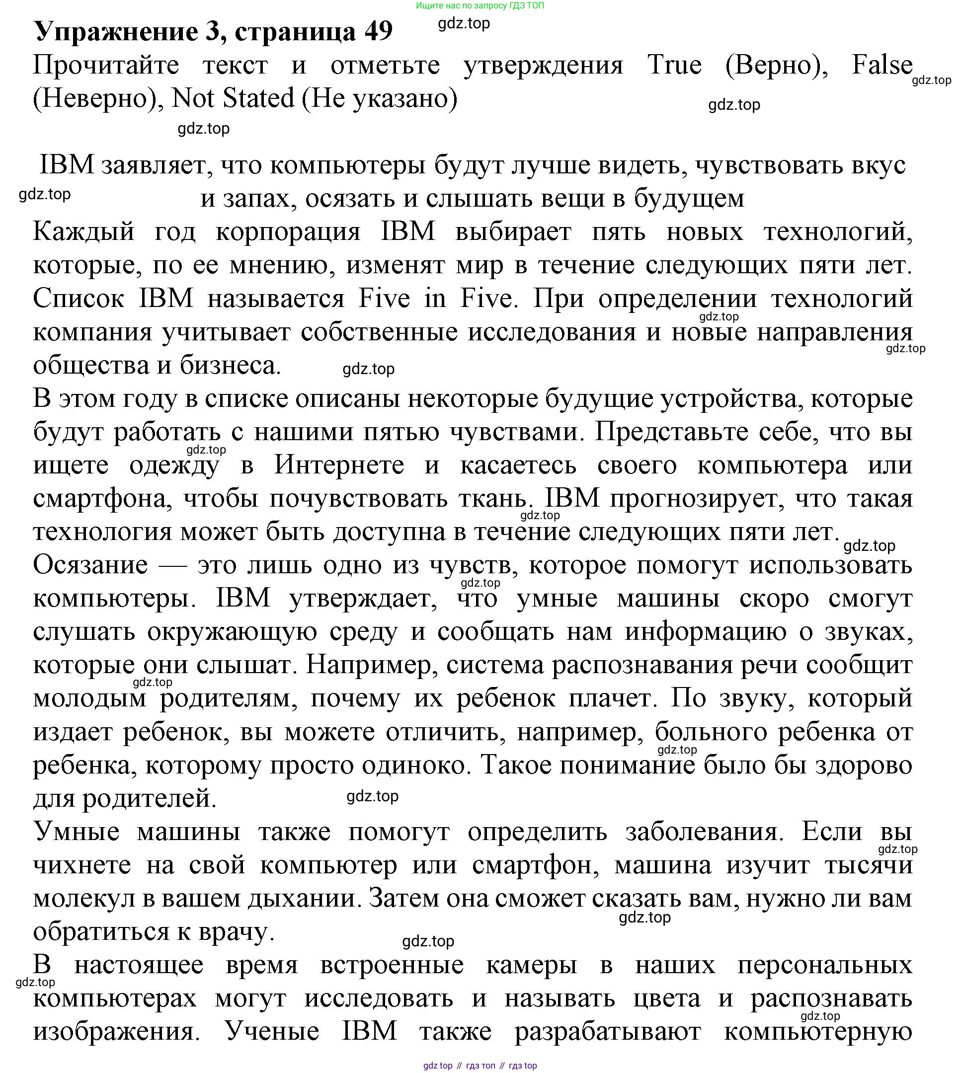 Английский язык (english), 9 класс Тренировочные упражнения в формате ОГЭ (ГИА), авторы: Ваулина Юлия Евгеньевна (Vaulina Julia), Подоляко Ольга Евгеньевна (Podolyako Olga), издательство Просвещение, Москва, 2015, страница 49, номер 3, Решение 1 (2024)