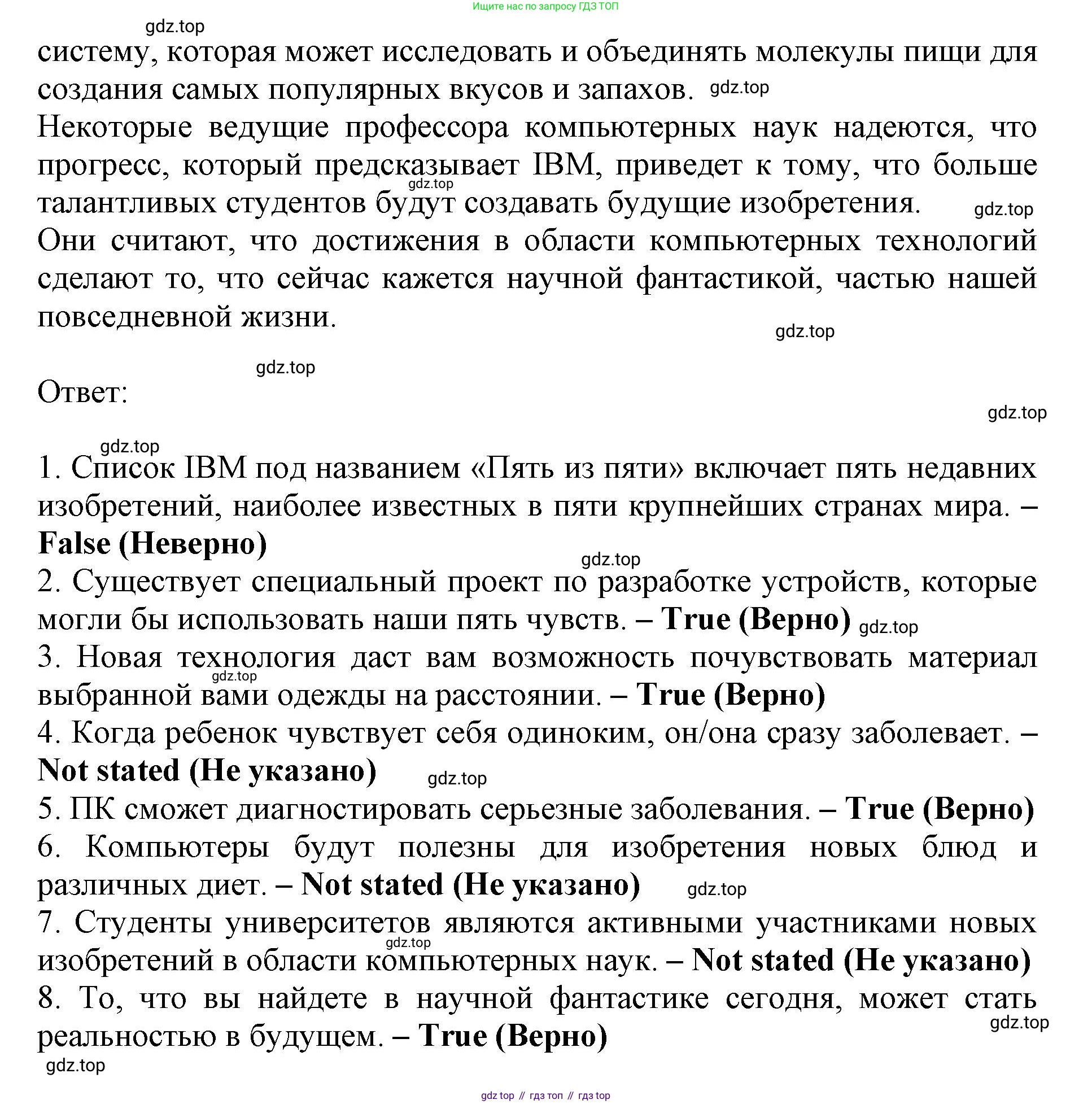 Английский язык (english), 9 класс Тренировочные упражнения в формате ОГЭ (ГИА), авторы: Ваулина Юлия Евгеньевна (Vaulina Julia), Подоляко Ольга Евгеньевна (Podolyako Olga), издательство Просвещение, Москва, 2015, страница 49, номер 3, Решение 1 (2024) (продолжение 2)