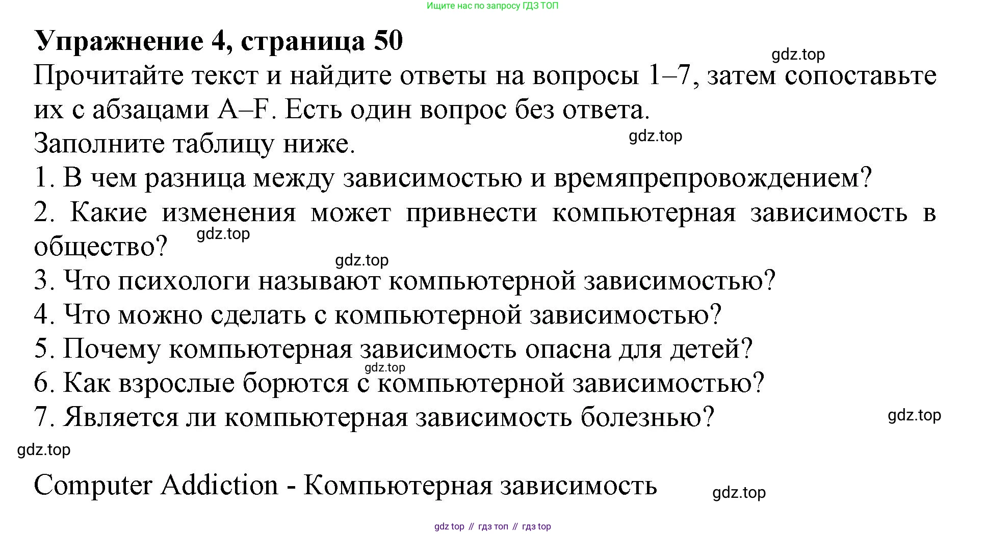 ГДЗ Английский язык (english), 9 класс Тренировочные упражнения в формате ОГЭ (ГИА), авторы: Ваулина Юлия Евгеньевна (Vaulina Julia), Подоляко Ольга Евгеньевна (Podolyako Olga), издательство Просвещение, Москва, 2015, страница 50, номер 4, Решение 1 (2024)