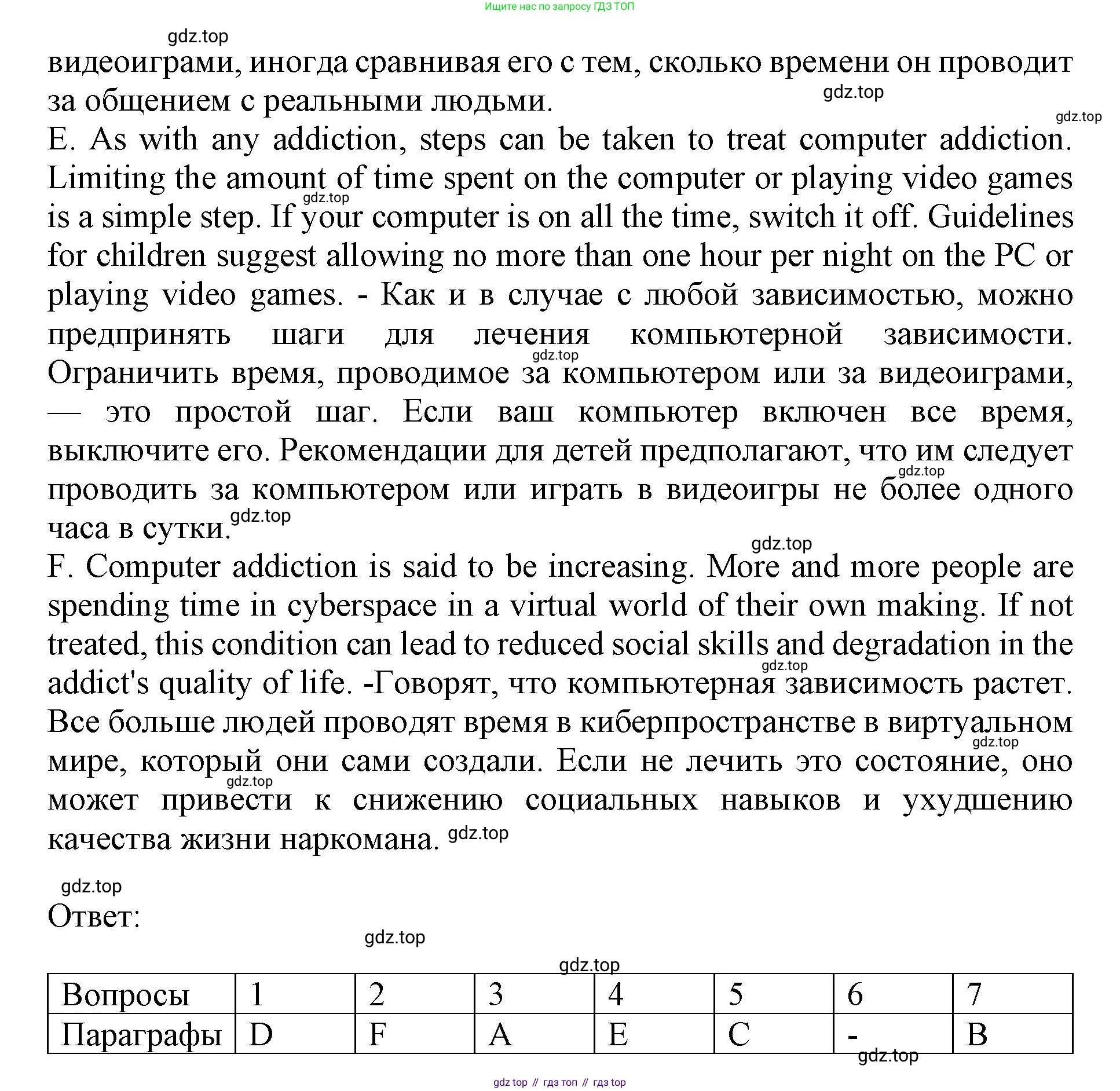 ГДЗ Английский язык (english), 9 класс Тренировочные упражнения в формате ОГЭ (ГИА), авторы: Ваулина Юлия Евгеньевна (Vaulina Julia), Подоляко Ольга Евгеньевна (Podolyako Olga), издательство Просвещение, Москва, 2015, страница 50, номер 4, Решение 1 (2024) (продолжение 3)