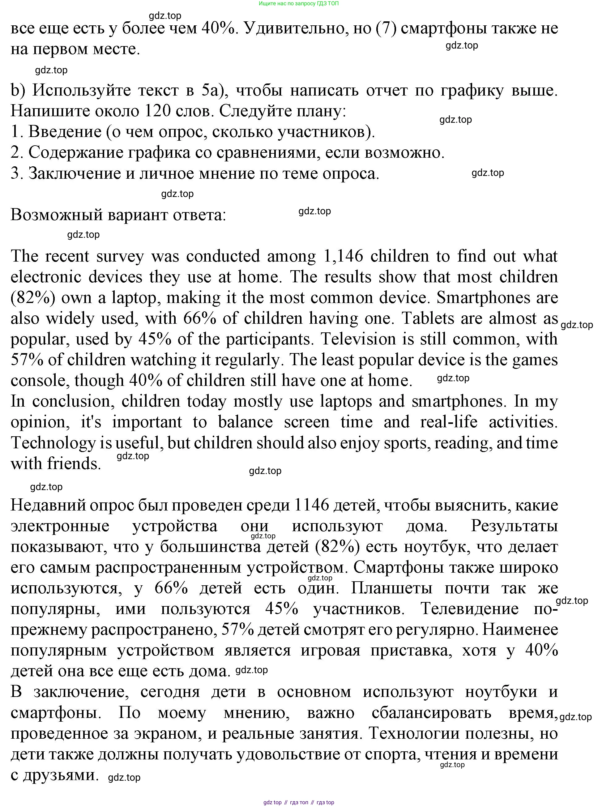 ГДЗ Английский язык (english), 9 класс Тренировочные упражнения в формате ОГЭ (ГИА), авторы: Ваулина Юлия Евгеньевна (Vaulina Julia), Подоляко Ольга Евгеньевна (Podolyako Olga), издательство Просвещение, Москва, 2015, страница 51, номер 5, Решение 1 (2024) (продолжение 2)