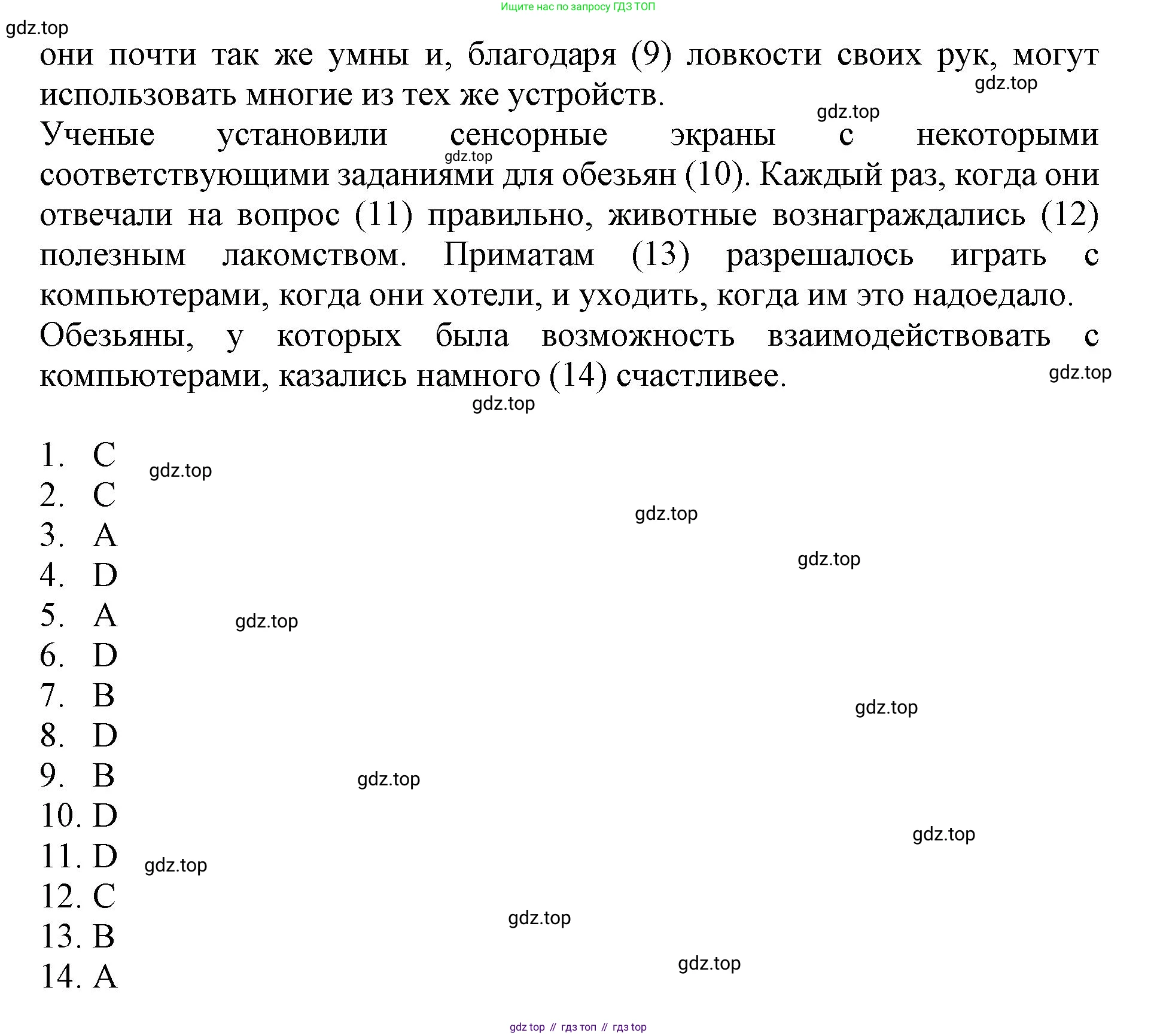 Английский язык (english), 9 класс Тренировочные упражнения в формате ОГЭ (ГИА), авторы: Ваулина Юлия Евгеньевна (Vaulina Julia), Подоляко Ольга Евгеньевна (Podolyako Olga), издательство Просвещение, Москва, 2015, страница 54, номер 9, Решение 1 (2024) (продолжение 2)