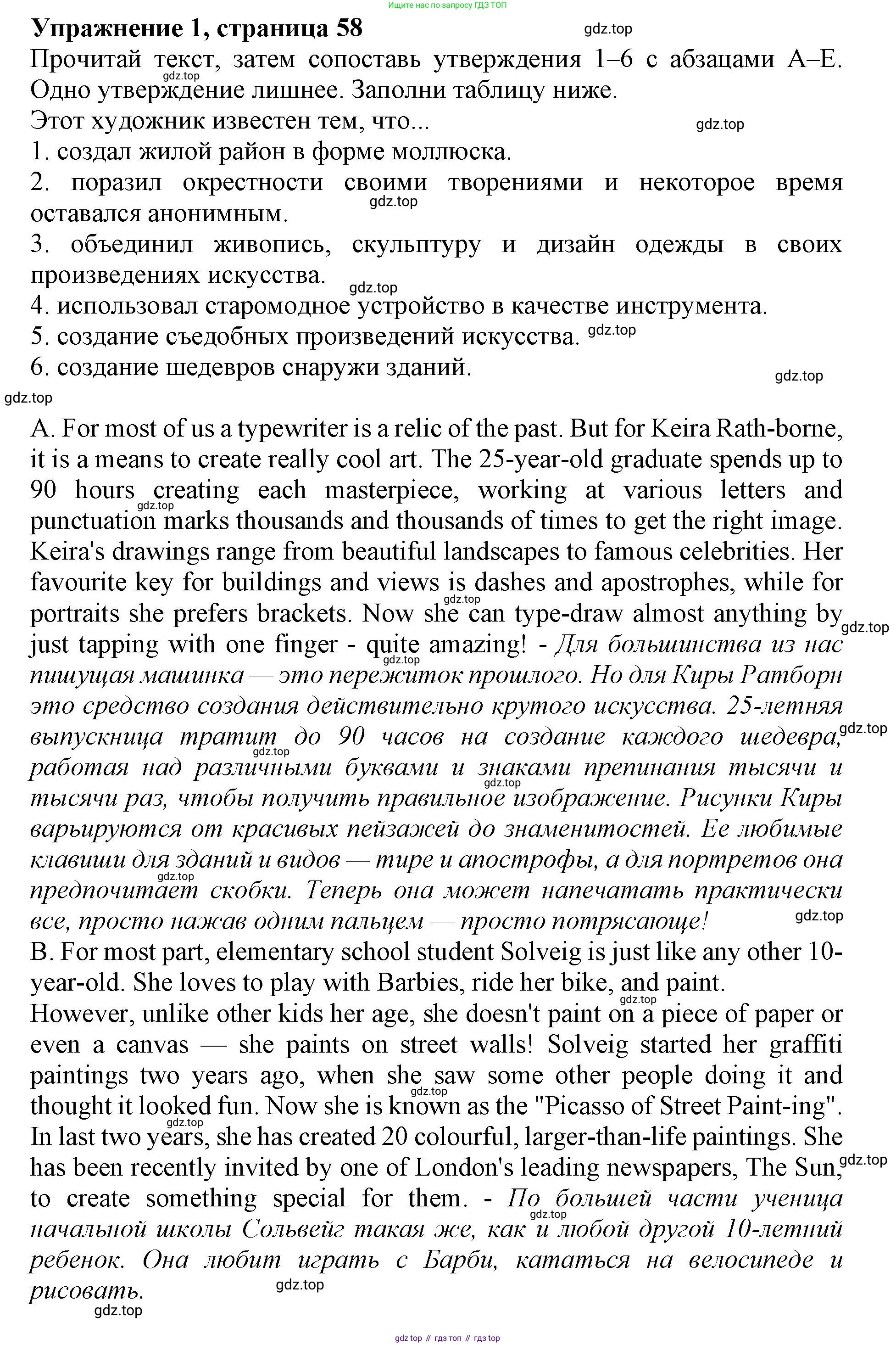Английский язык (english), 9 класс Тренировочные упражнения в формате ОГЭ (ГИА), авторы: Ваулина Юлия Евгеньевна (Vaulina Julia), Подоляко Ольга Евгеньевна (Podolyako Olga), издательство Просвещение, Москва, 2015, страница 58, номер 1, Решение 1 (2024)