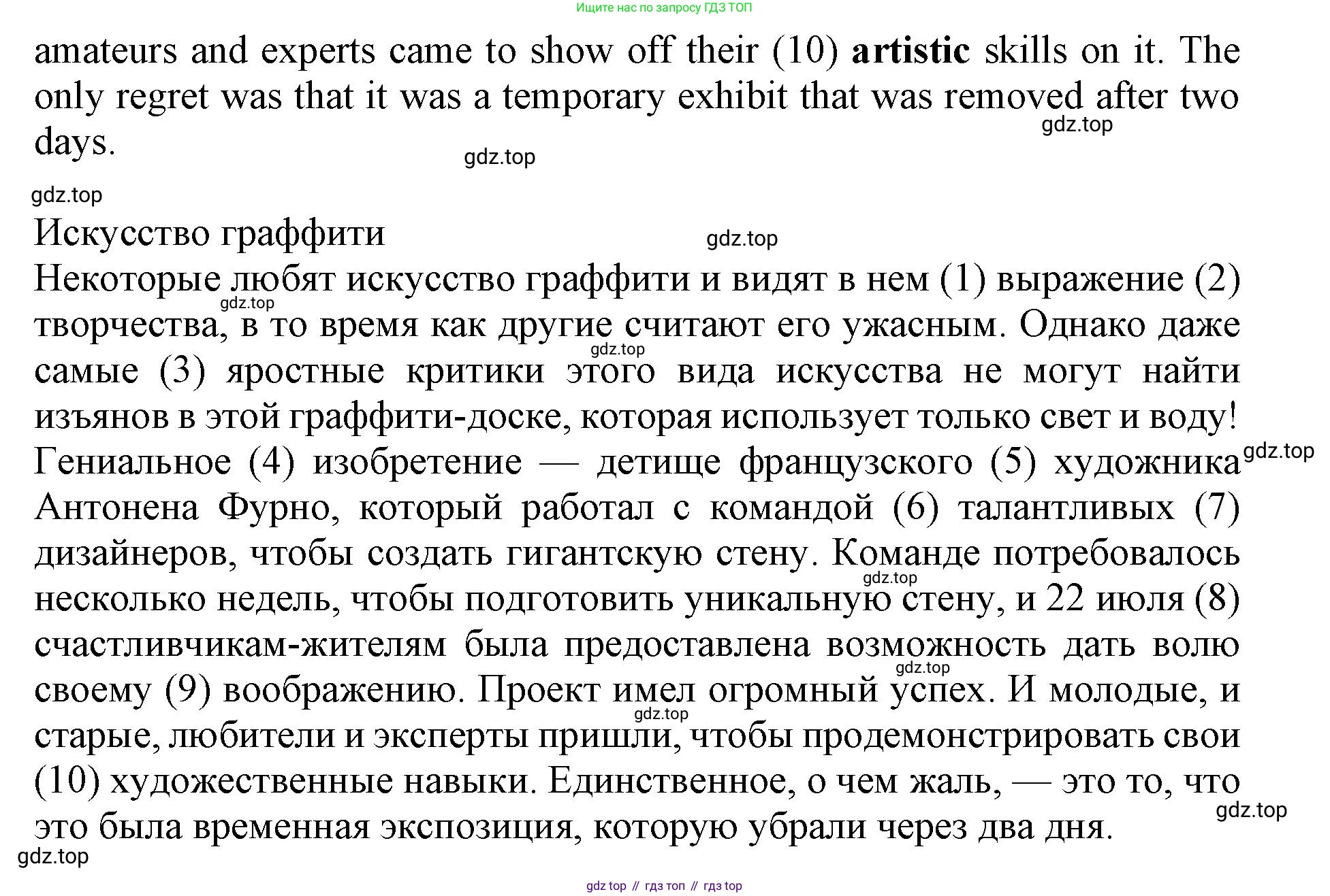 ГДЗ Английский язык (english), 9 класс Тренировочные упражнения в формате ОГЭ (ГИА), авторы: Ваулина Юлия Евгеньевна (Vaulina Julia), Подоляко Ольга Евгеньевна (Podolyako Olga), издательство Просвещение, Москва, 2015, страница 69, номер 10, Решение 1 (2024) (продолжение 2)