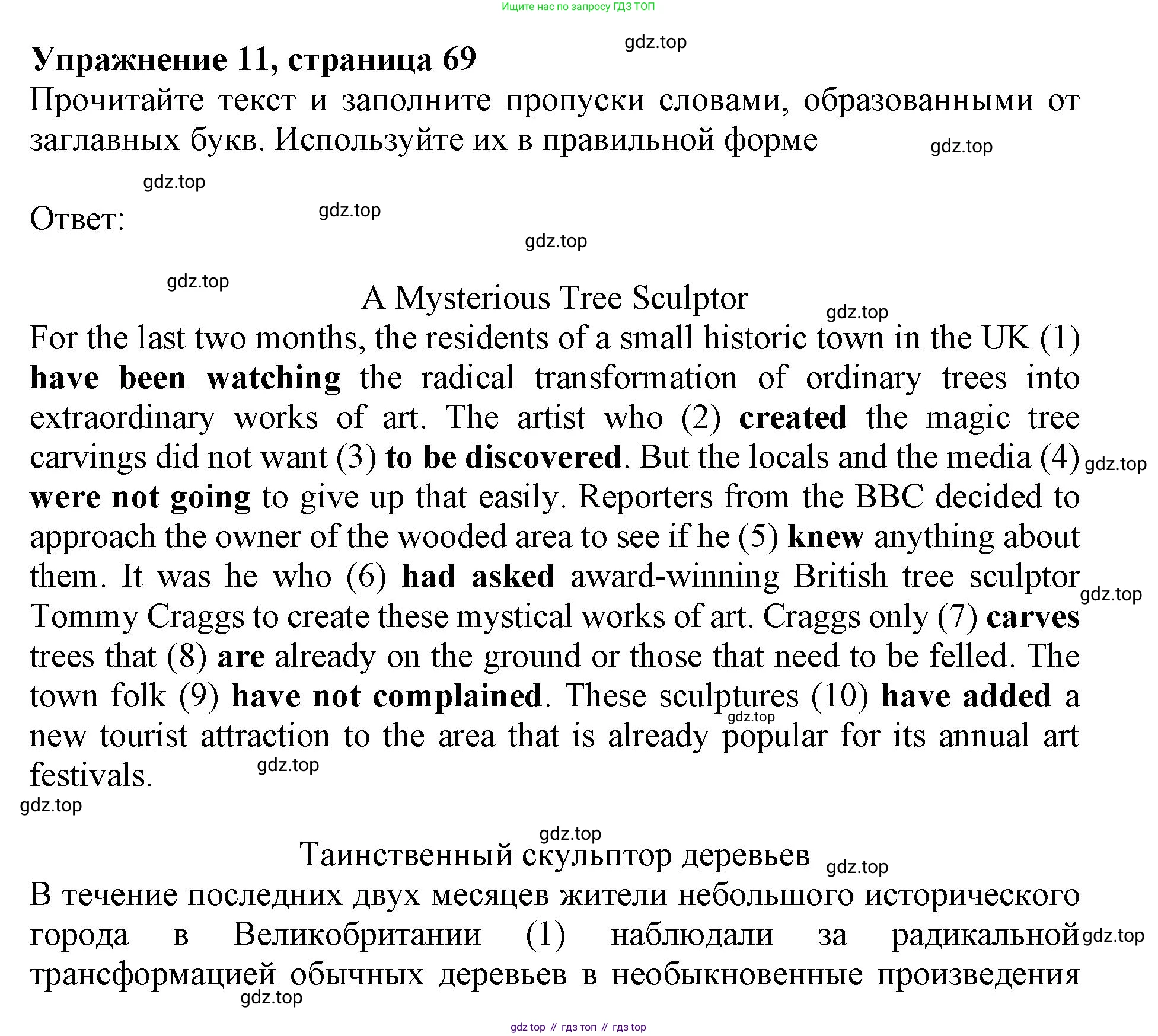 Английский язык (english), 9 класс Тренировочные упражнения в формате ОГЭ (ГИА), авторы: Ваулина Юлия Евгеньевна (Vaulina Julia), Подоляко Ольга Евгеньевна (Podolyako Olga), издательство Просвещение, Москва, 2015, страница 69, номер 11, Решение 1 (2024)