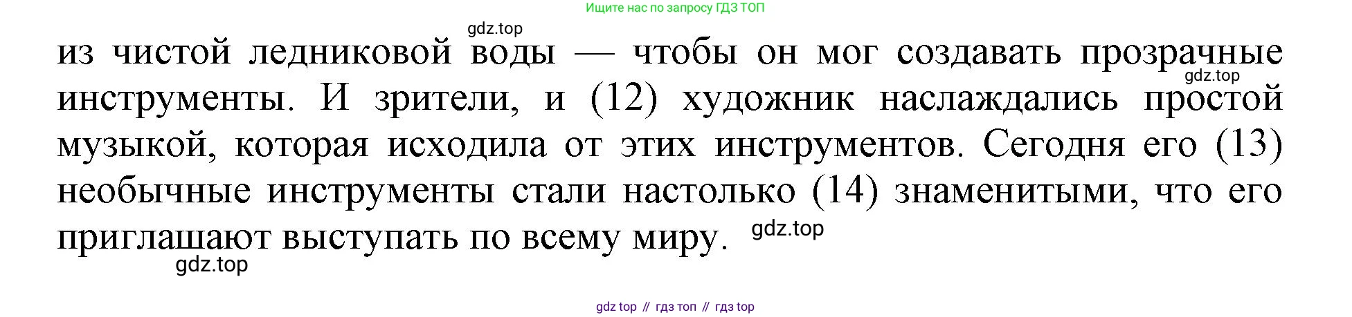 Английский язык (english), 9 класс Тренировочные упражнения в формате ОГЭ (ГИА), авторы: Ваулина Юлия Евгеньевна (Vaulina Julia), Подоляко Ольга Евгеньевна (Podolyako Olga), издательство Просвещение, Москва, 2015, страница 70, номер 12, Решение 1 (2024) (продолжение 2)