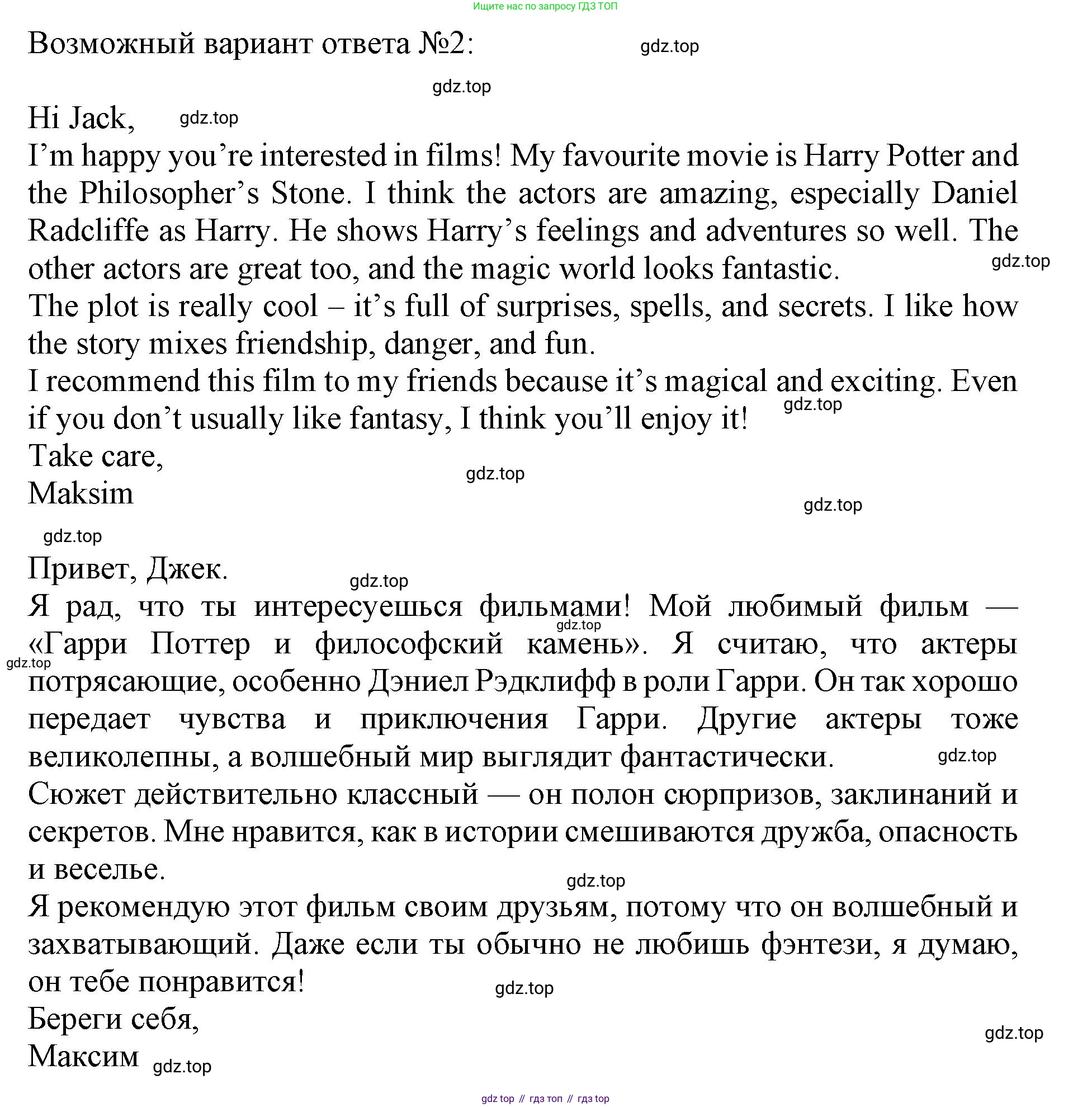Английский язык (english), 9 класс Тренировочные упражнения в формате ОГЭ (ГИА), авторы: Ваулина Юлия Евгеньевна (Vaulina Julia), Подоляко Ольга Евгеньевна (Podolyako Olga), издательство Просвещение, Москва, 2015, страница 70, номер 13, Решение 1 (2024) (продолжение 2)