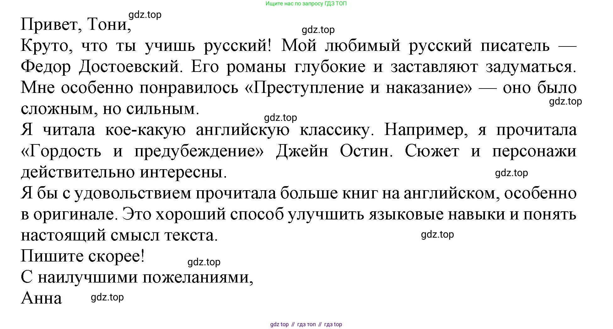Английский язык (english), 9 класс Тренировочные упражнения в формате ОГЭ (ГИА), авторы: Ваулина Юлия Евгеньевна (Vaulina Julia), Подоляко Ольга Евгеньевна (Podolyako Olga), издательство Просвещение, Москва, 2015, страница 70, номер 14, Решение 1 (2024) (продолжение 3)
