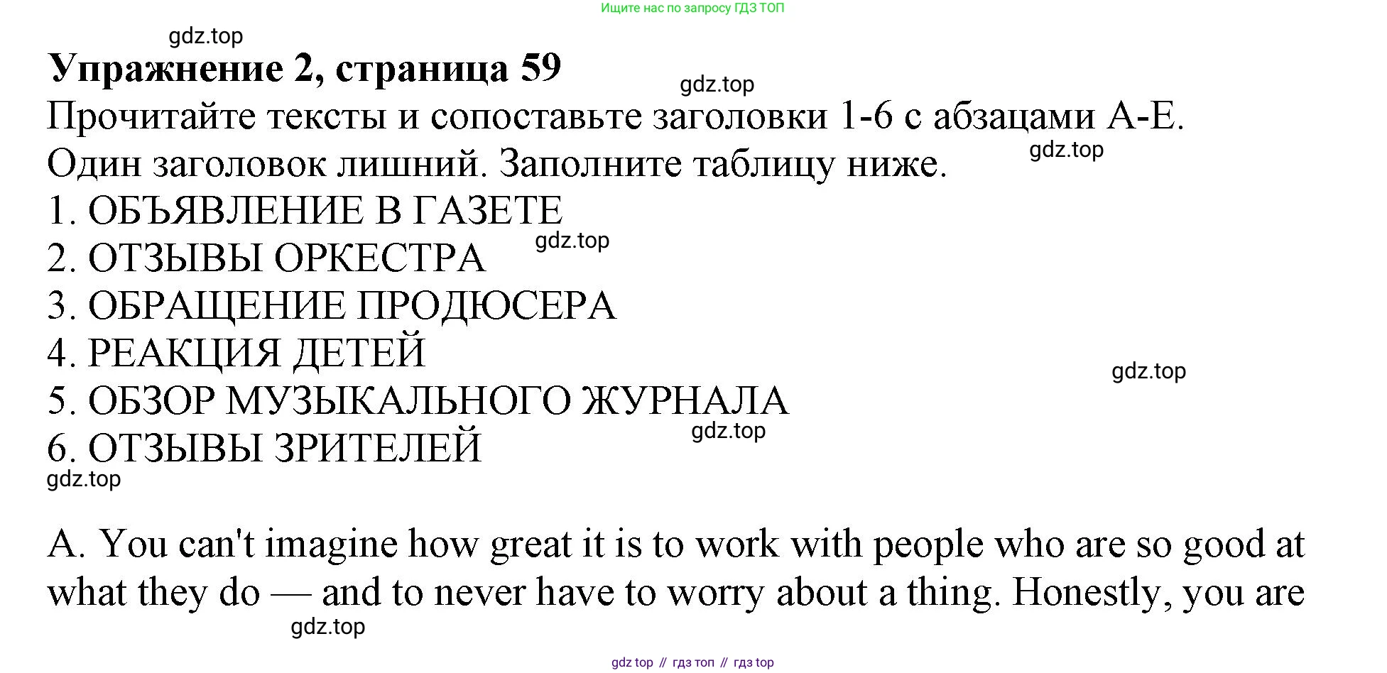 Английский язык (english), 9 класс Тренировочные упражнения в формате ОГЭ (ГИА), авторы: Ваулина Юлия Евгеньевна (Vaulina Julia), Подоляко Ольга Евгеньевна (Podolyako Olga), издательство Просвещение, Москва, 2015, страница 59, номер 2, Решение 1 (2024)