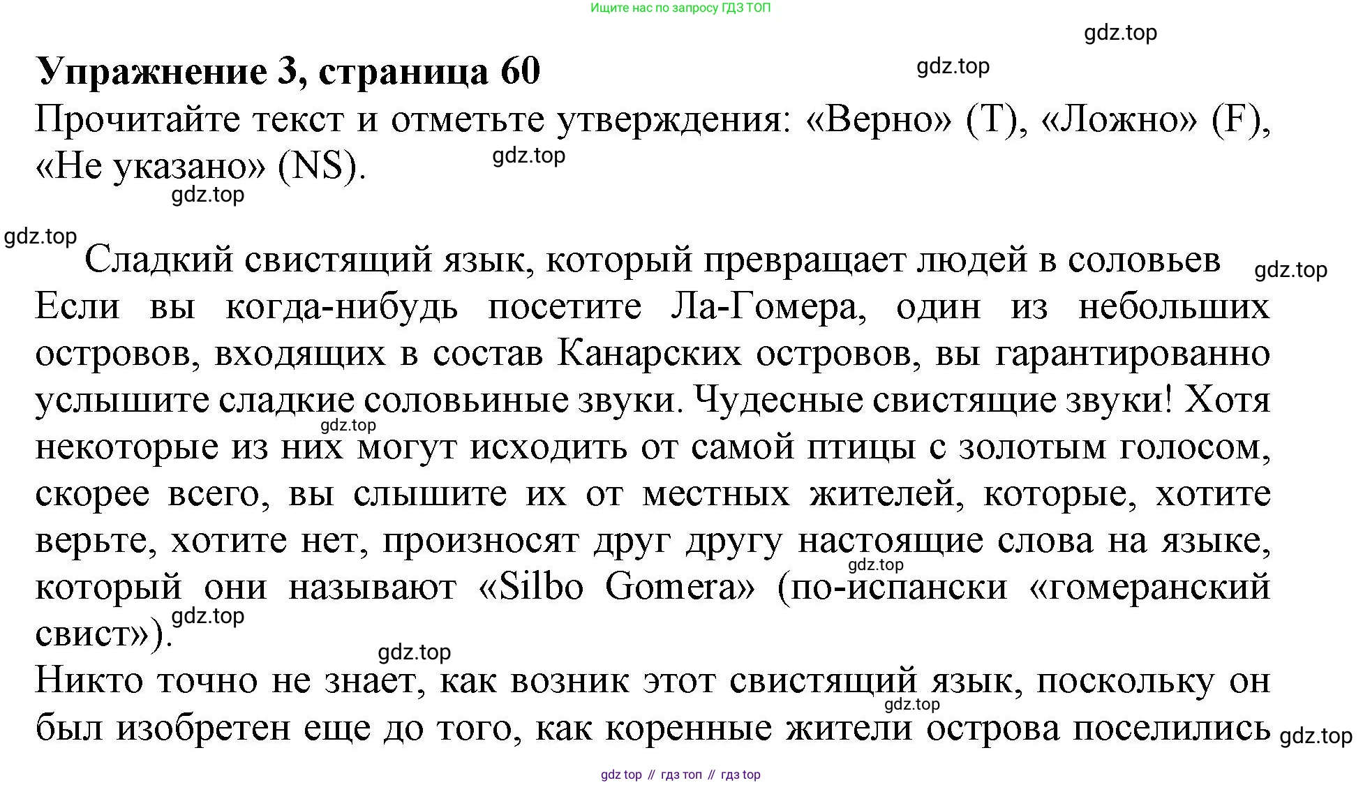 Английский язык (english), 9 класс Тренировочные упражнения в формате ОГЭ (ГИА), авторы: Ваулина Юлия Евгеньевна (Vaulina Julia), Подоляко Ольга Евгеньевна (Podolyako Olga), издательство Просвещение, Москва, 2015, страница 60, номер 3, Решение 1 (2024)